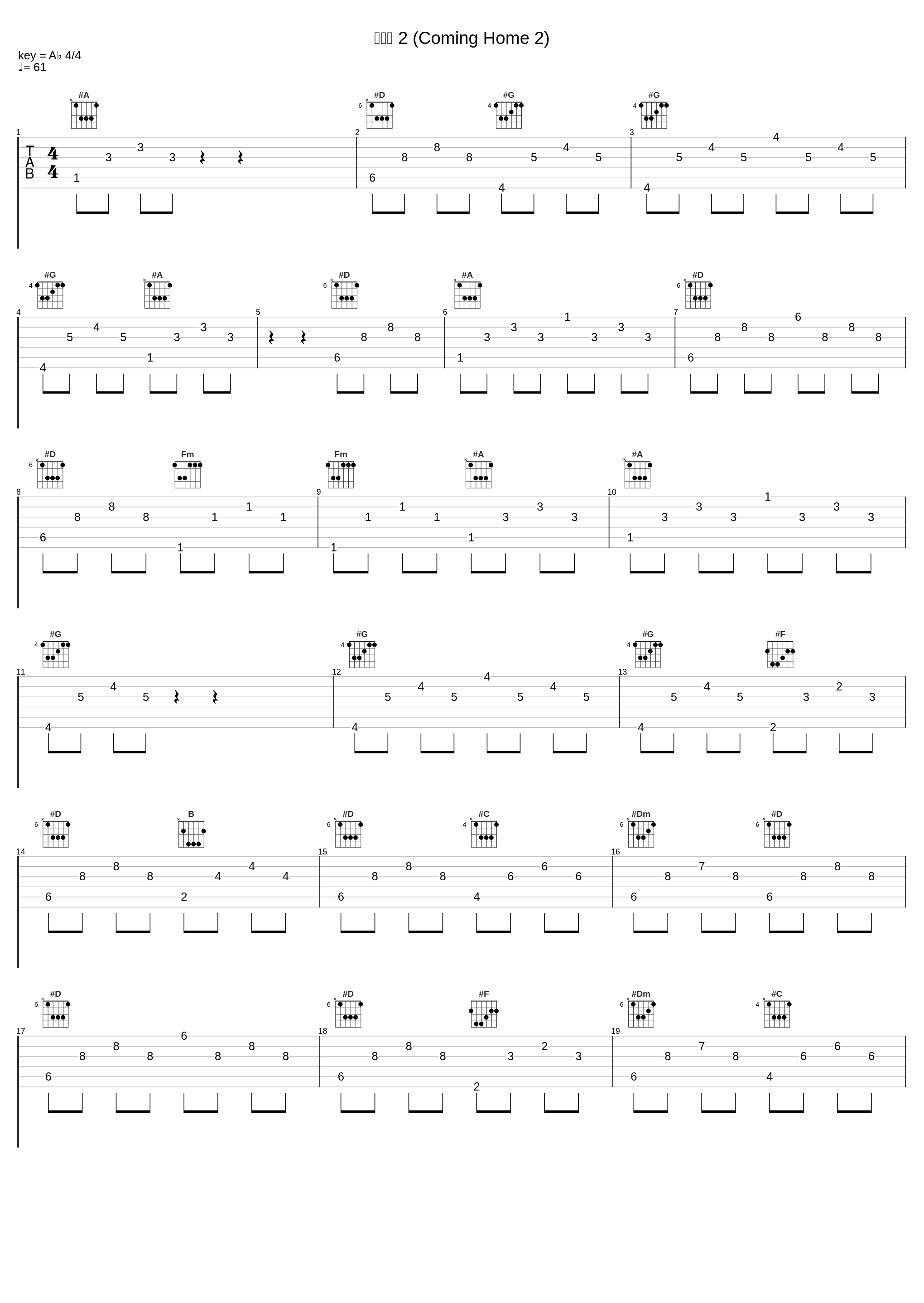 我的家 2 (Coming Home 2)_张艺,中国爱乐乐团,郎朗_1