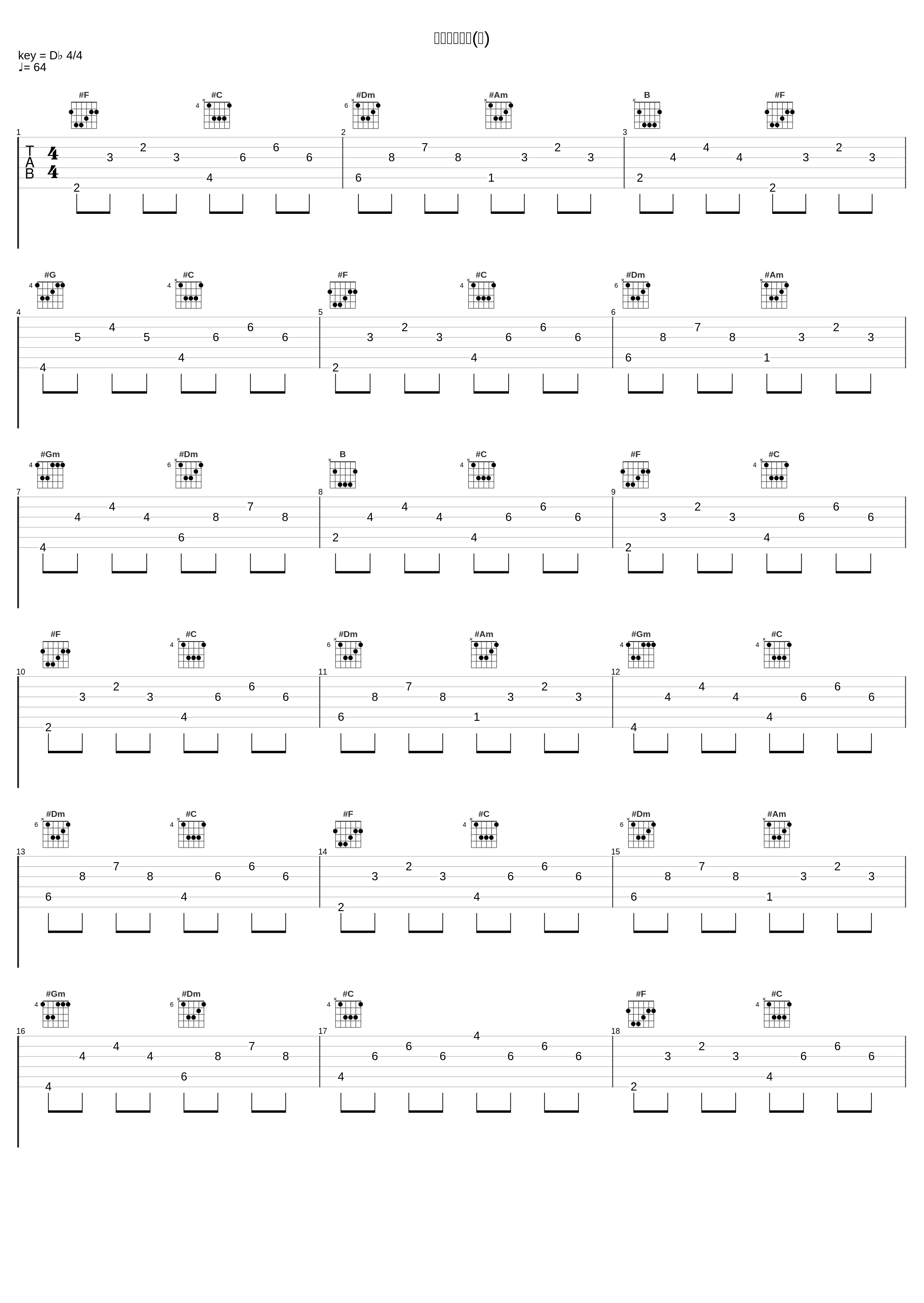 痴情有啥意义(铃)_翁立友_1