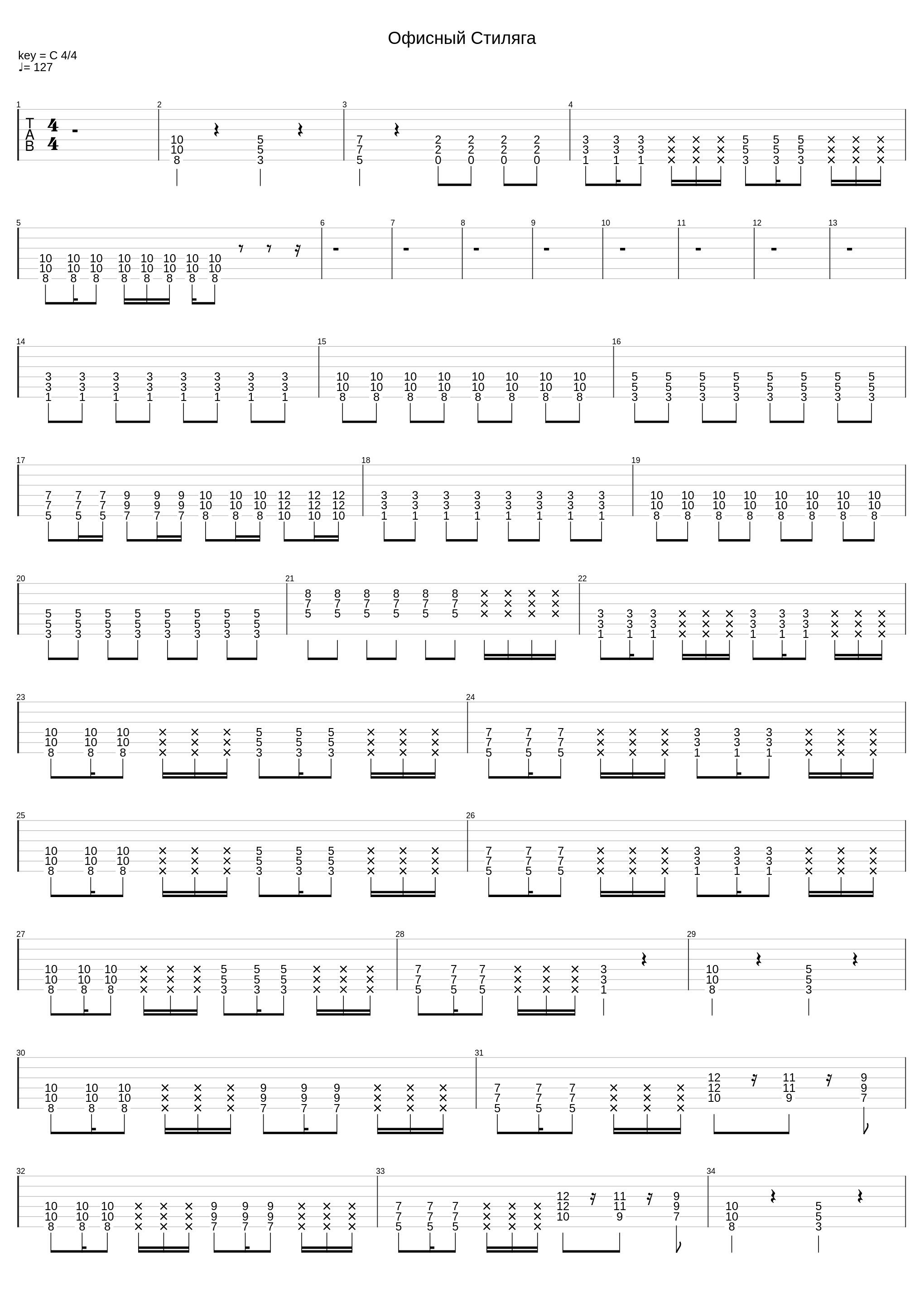 Офисный Cтиляга_Валентин Стрыкало_1
