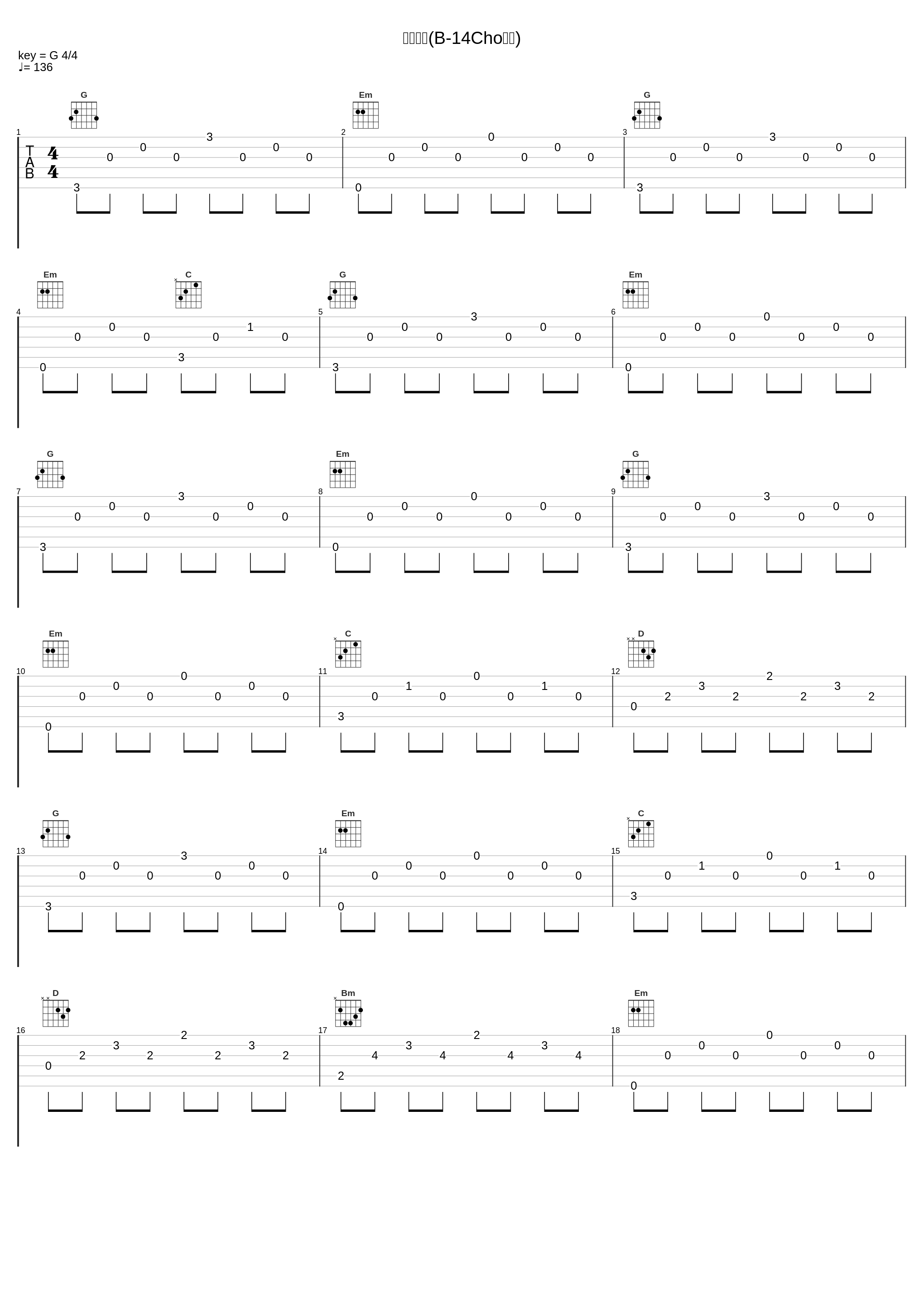 不撓不屈(B-14Choなし)_鹭巣诗郎_1