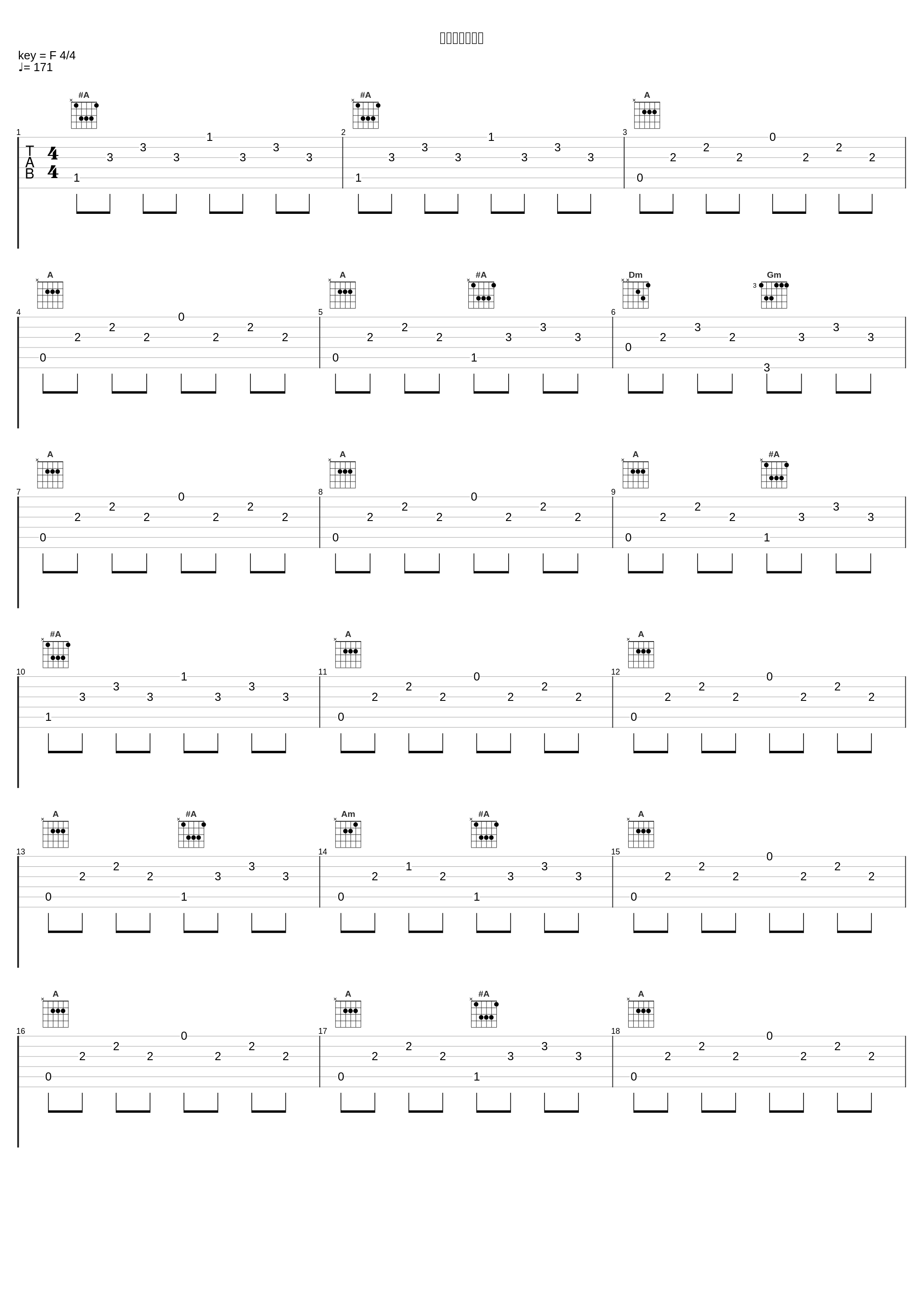 スカル＝ピオン_関戸剛_1