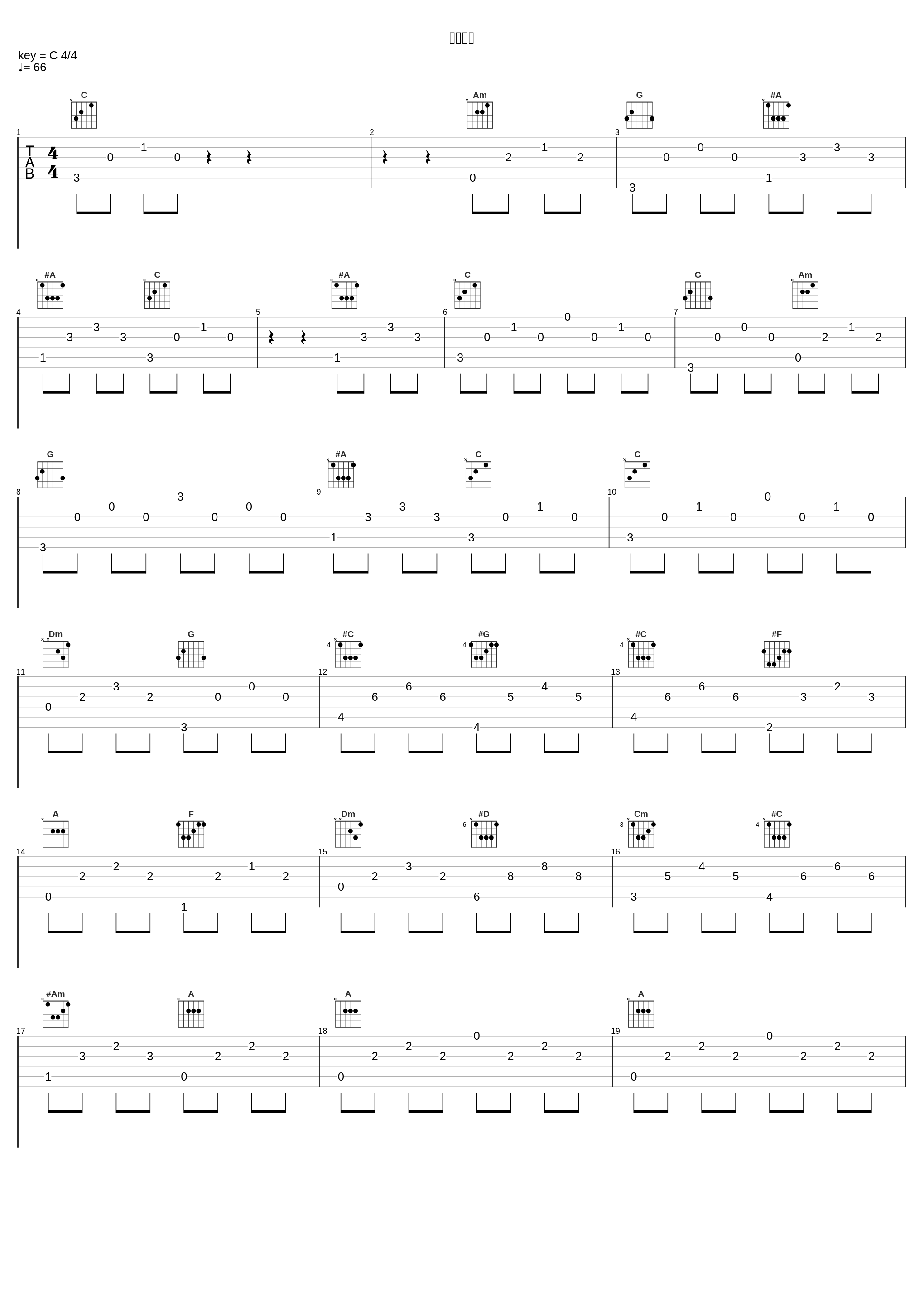 会者定離_鹭巣诗郎_1