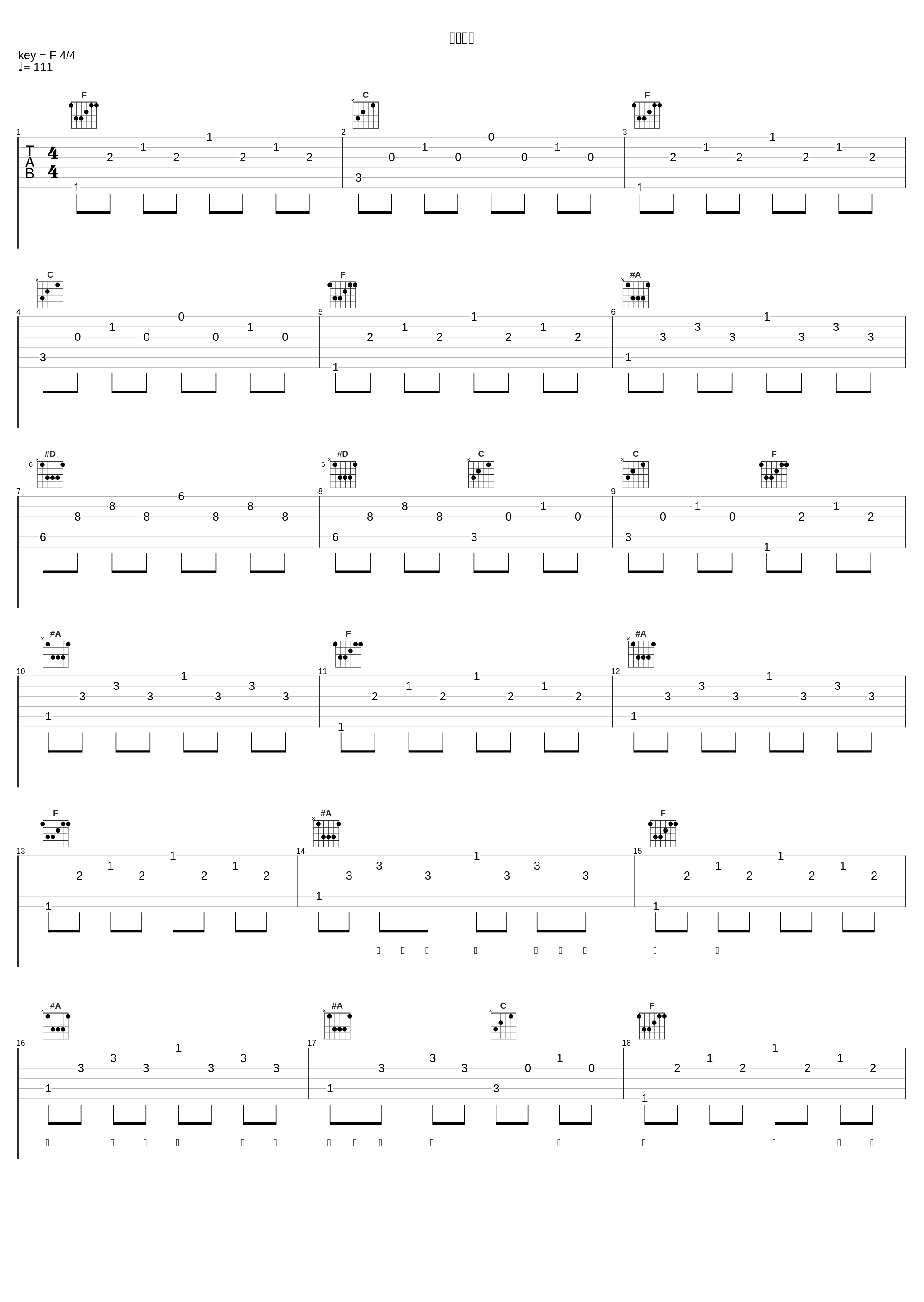 自然关系_温拿乐队_1