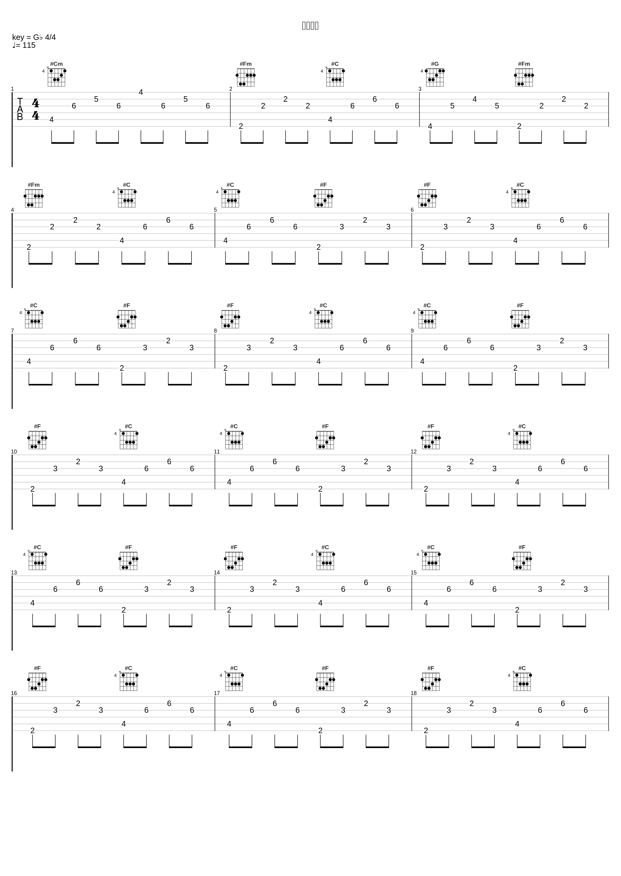 脅迫開始_林友树_1