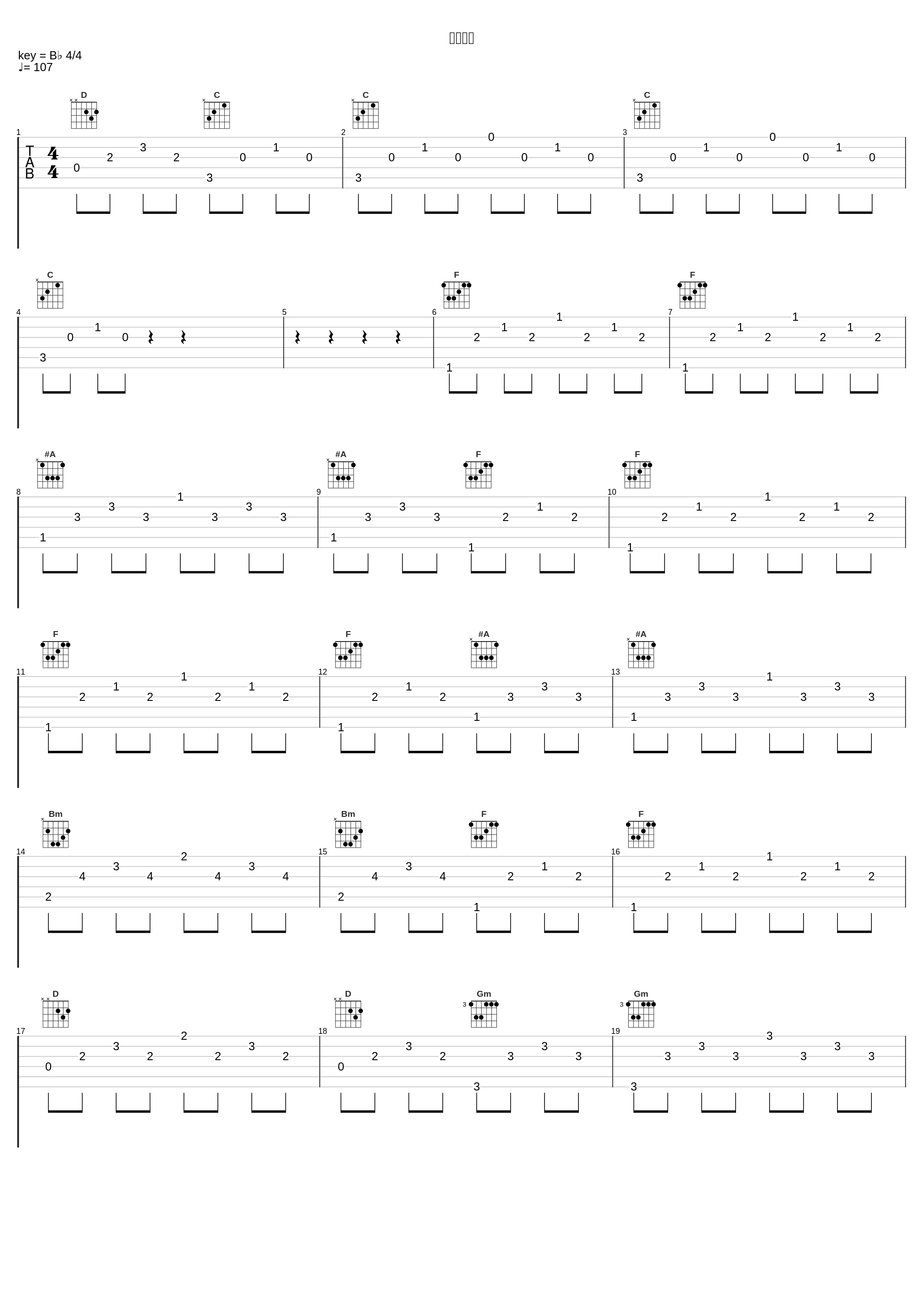 共存共栄_鹭巣诗郎_1