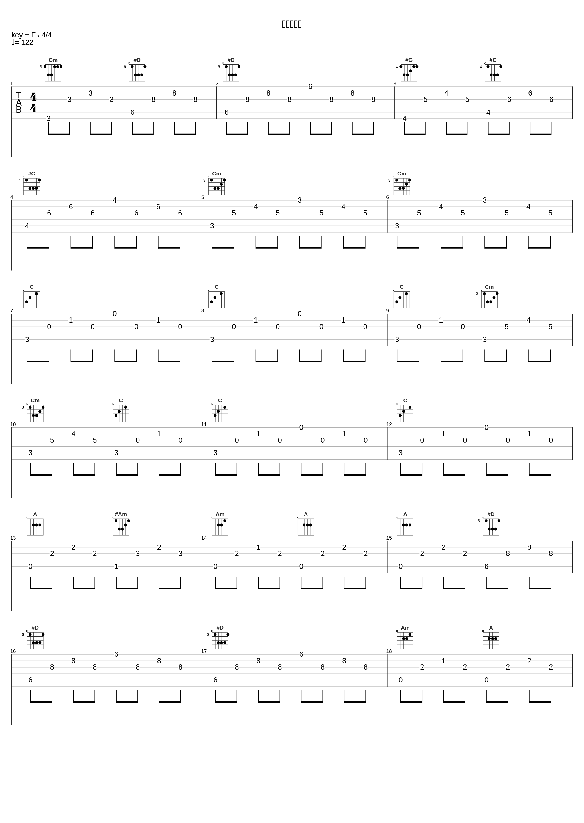 陽動と暗躍_伊賀拓郎_1