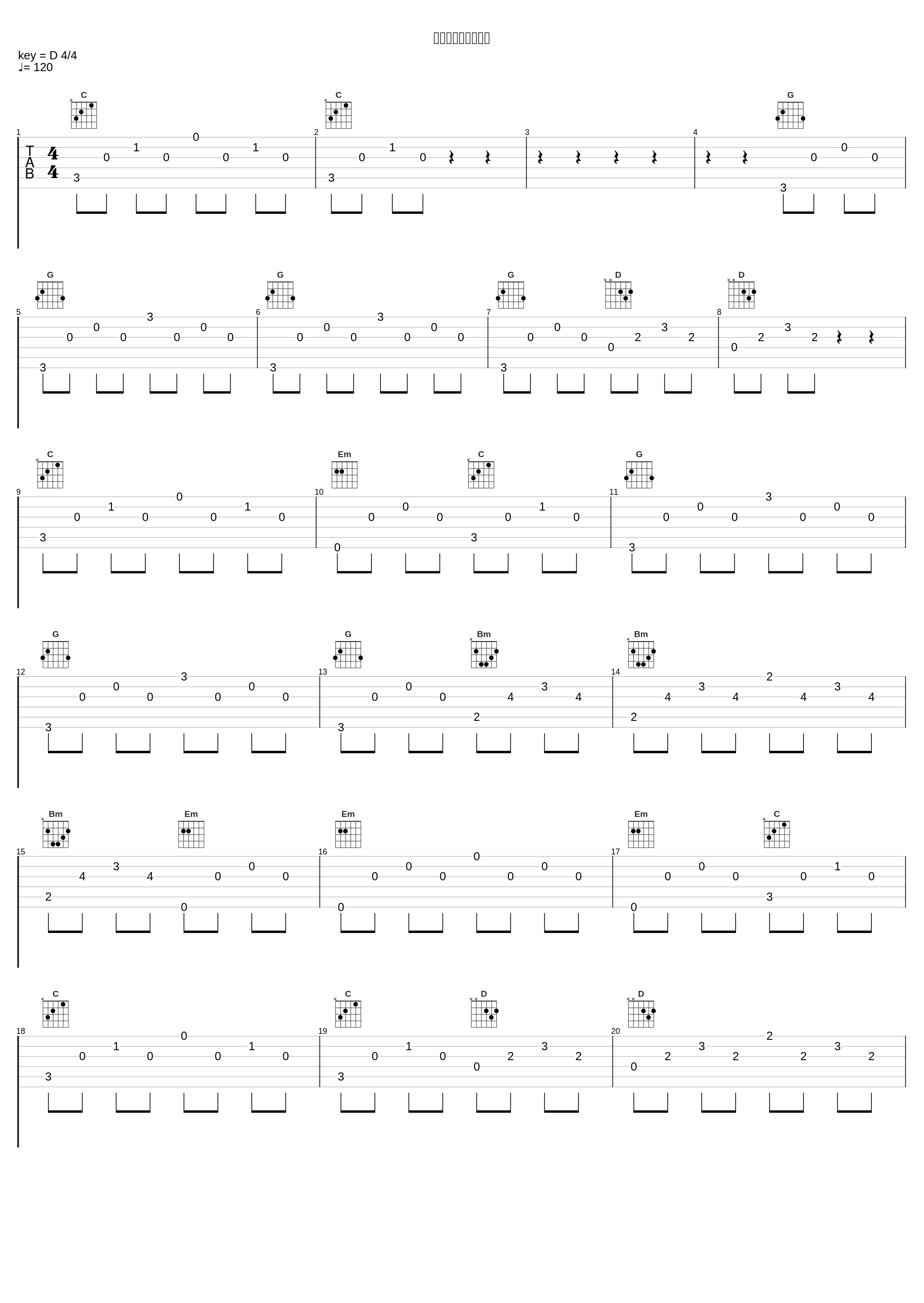 歌声は響きつづけて_伊賀拓郎_1