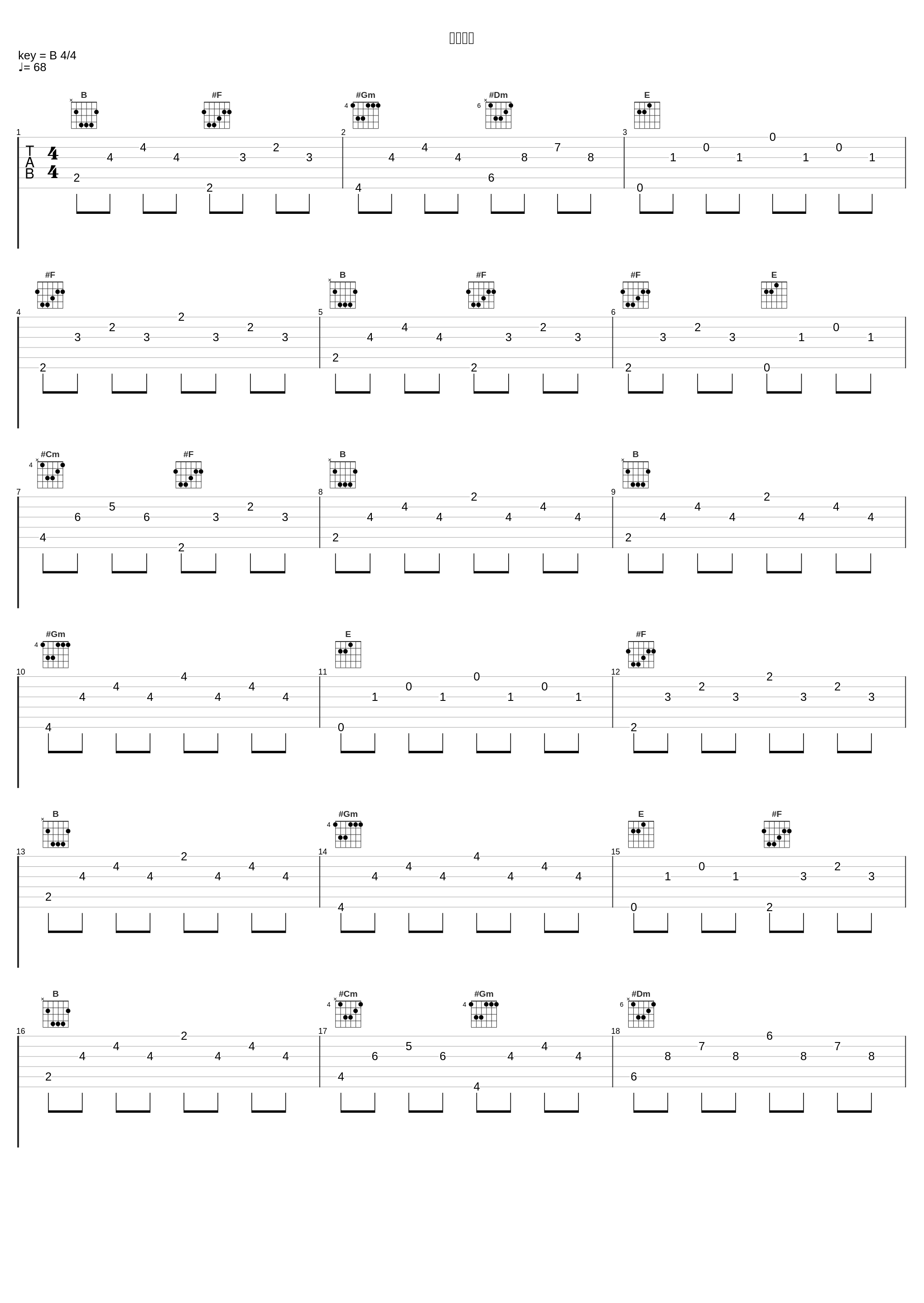 今生今世_龙千玉,翁立友_1