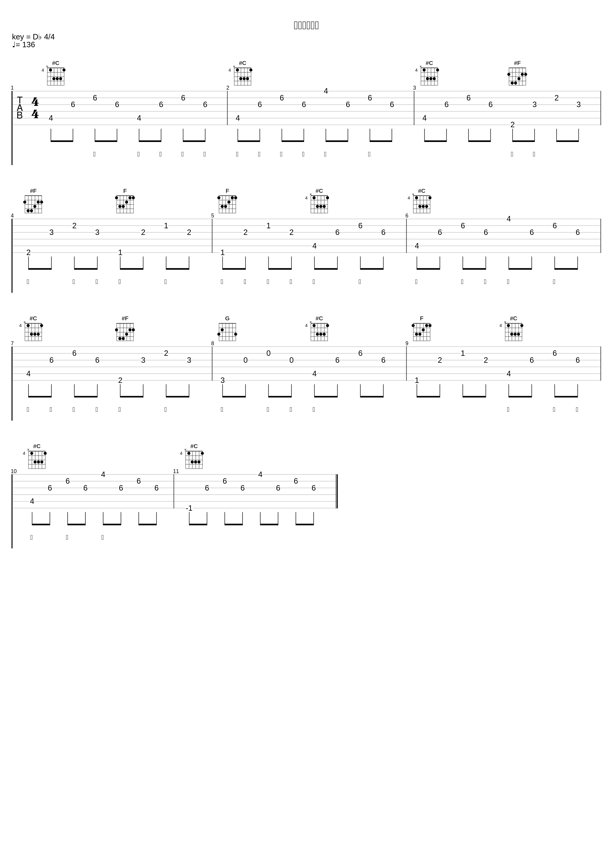 无法坠入爱河_林小珂_1