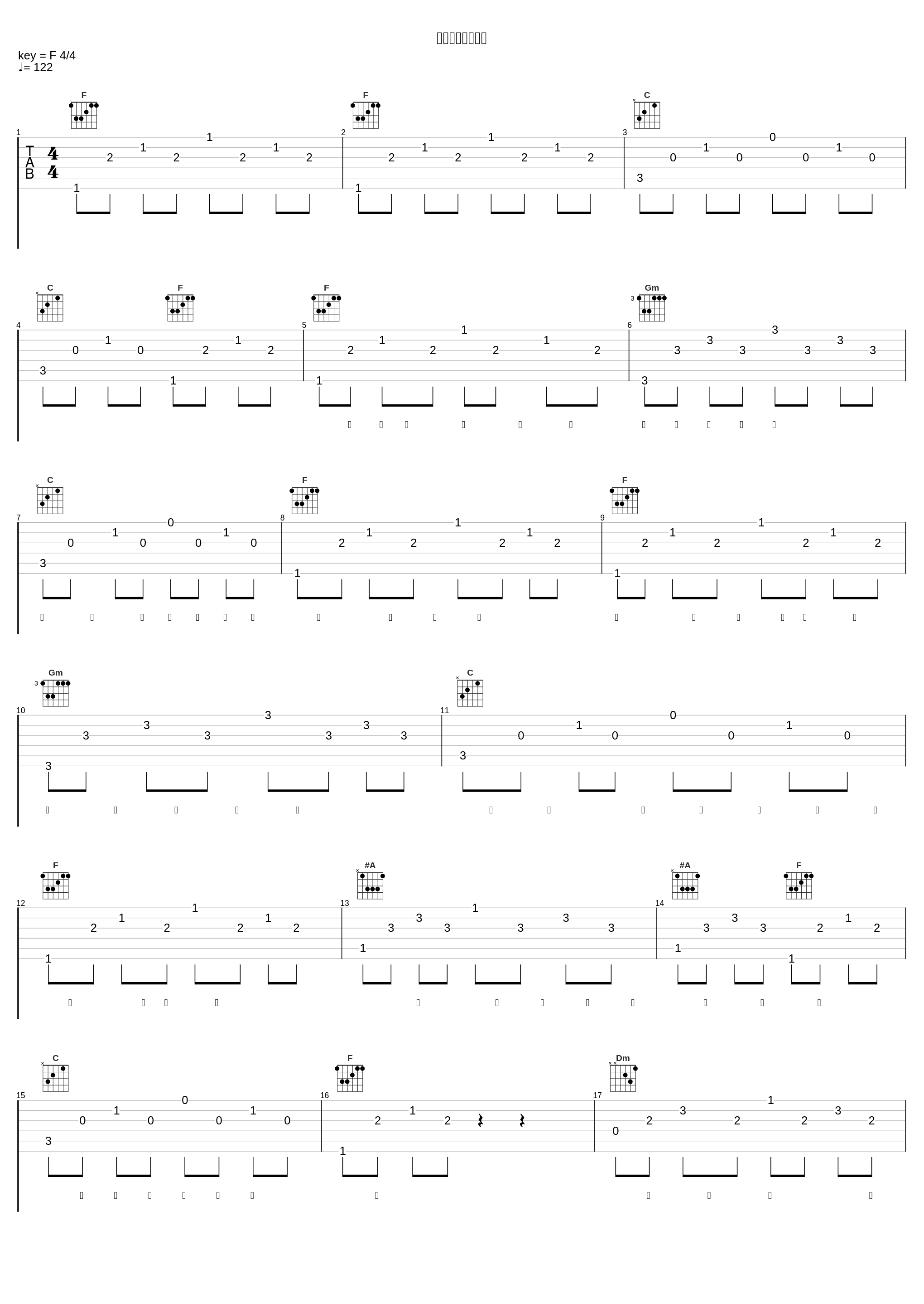 手のひらを太陽に_杉並児童合唱団_1