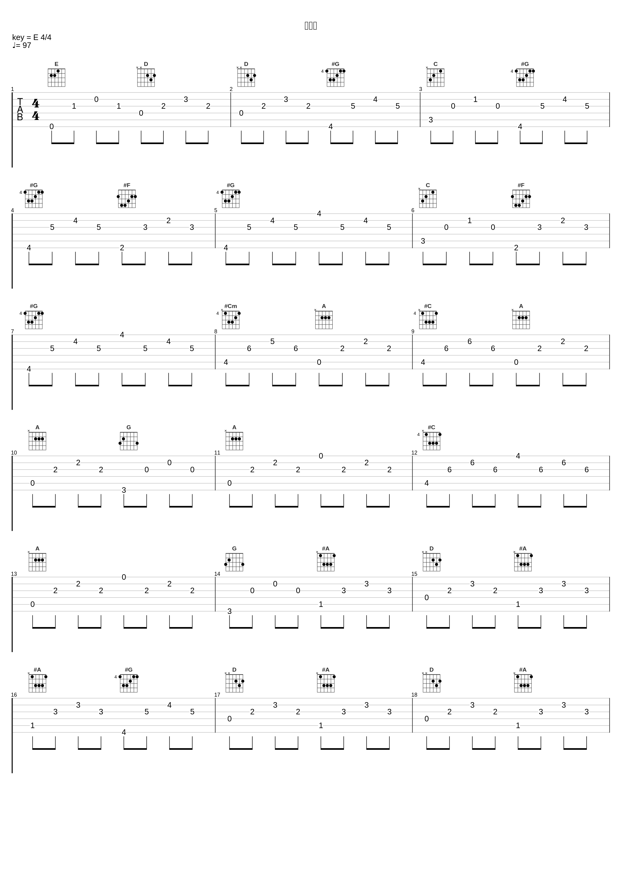 鐘と炎_関戸剛_1