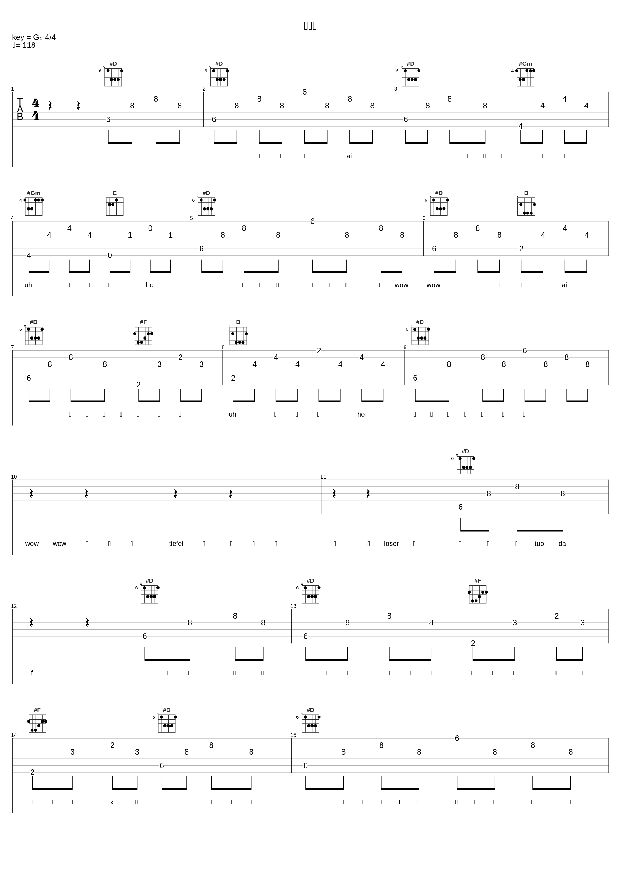 都有病_星火社加加林_1