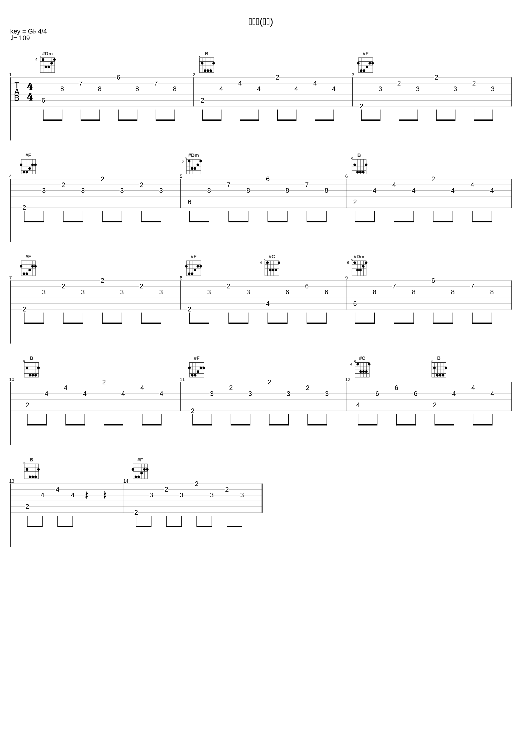 阿衣莫(片段)_黎林添娇_1