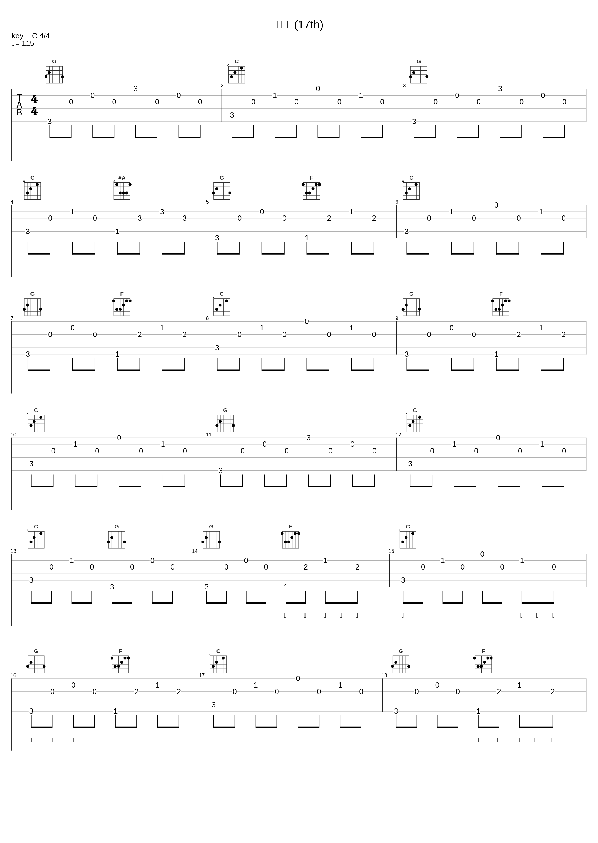 愛の台詞 (17th)_鬼束千寻_1