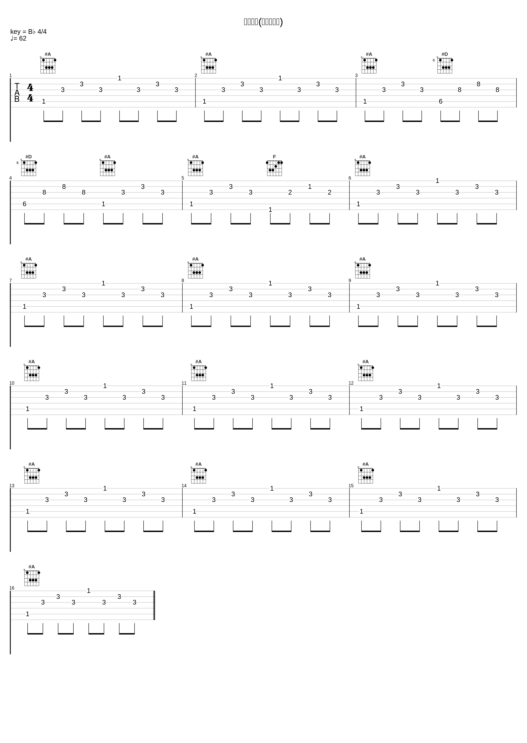 鼓舞激励(野球応援歌)_鹭巣诗郎_1