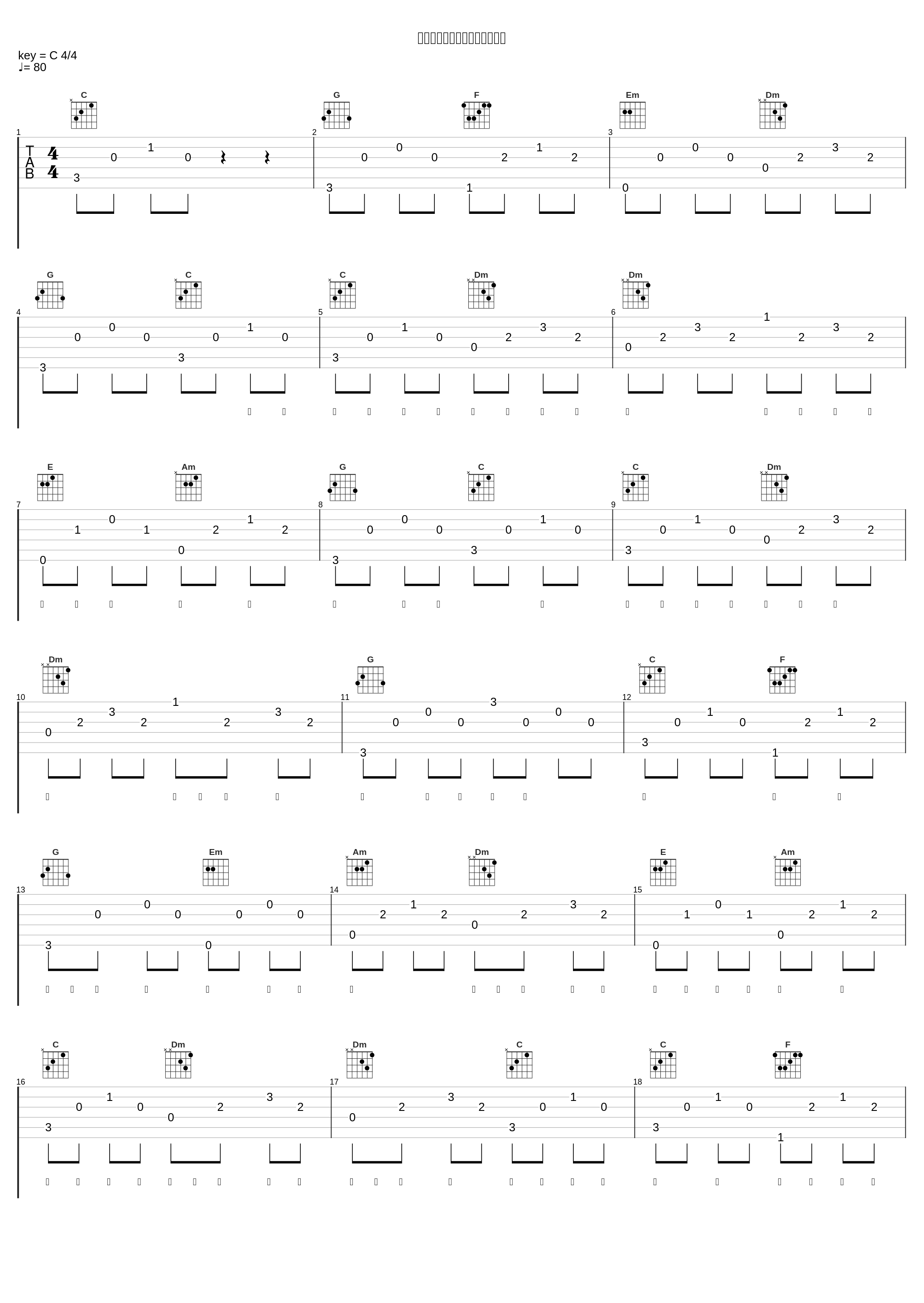 君の鼓動は君にしか鳴らせない_平井堅_1