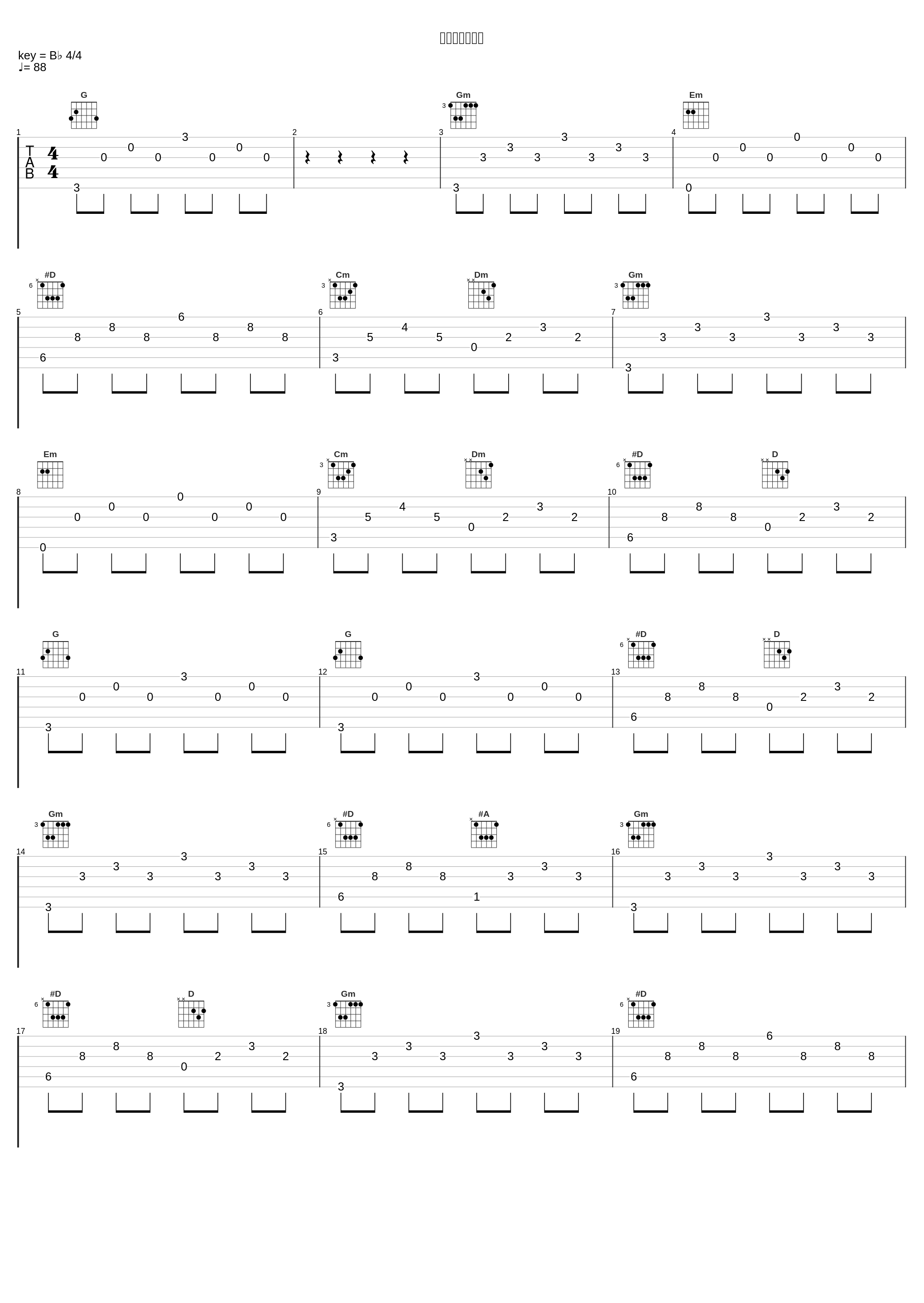 君がわからない_平井堅_1