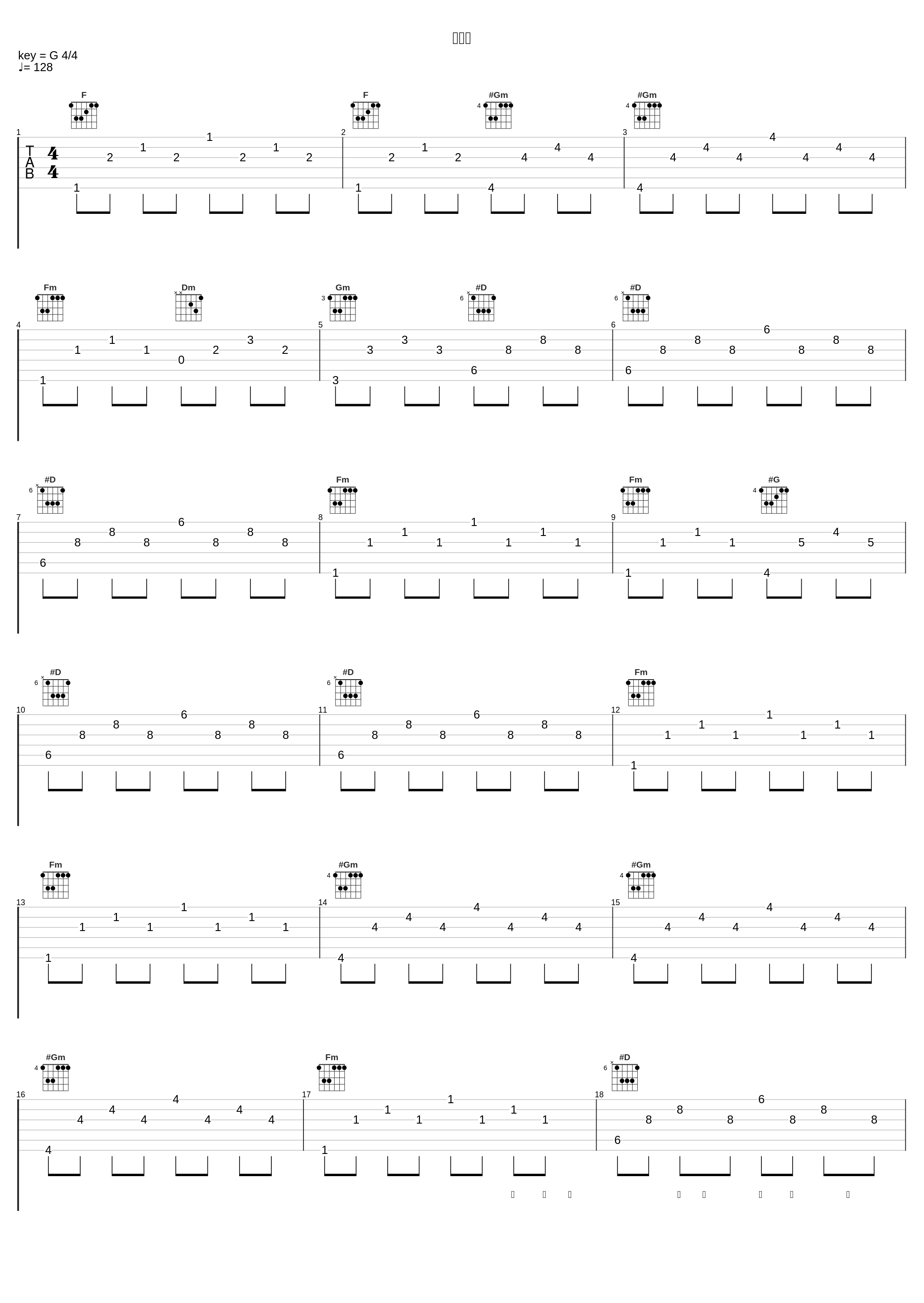 我不会_彭羚_1