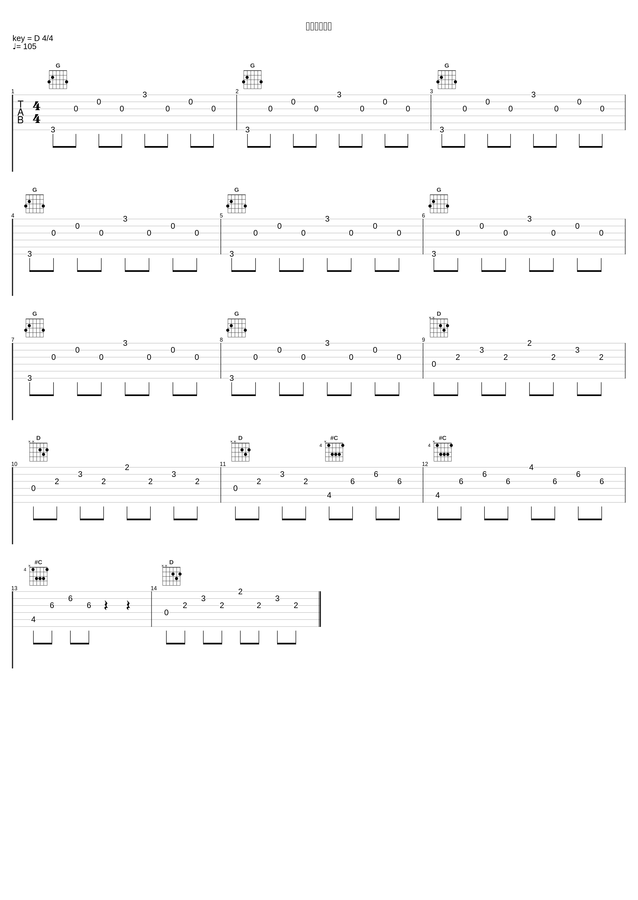 カナンの焦燥_伊藤真澄_1