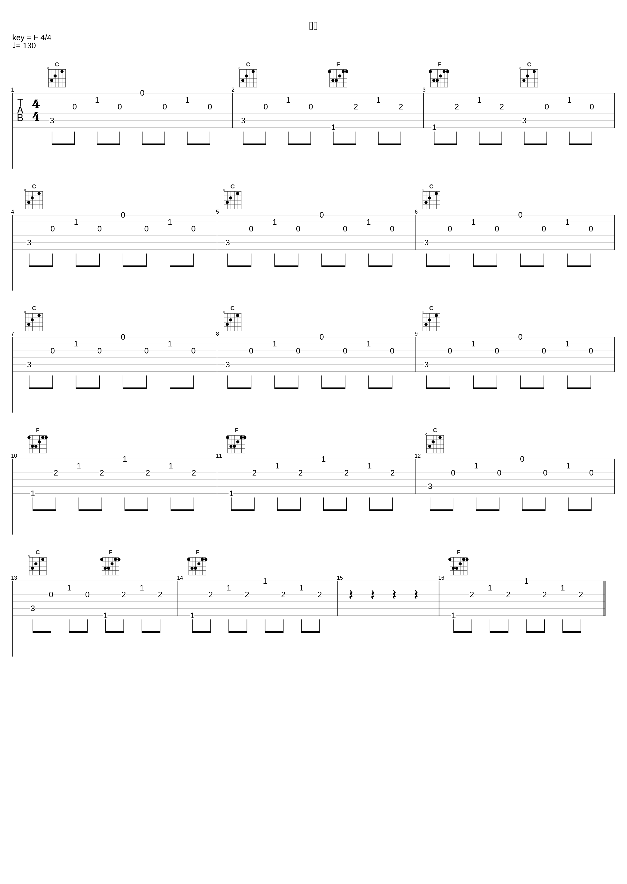 虚构_川井宪次_1