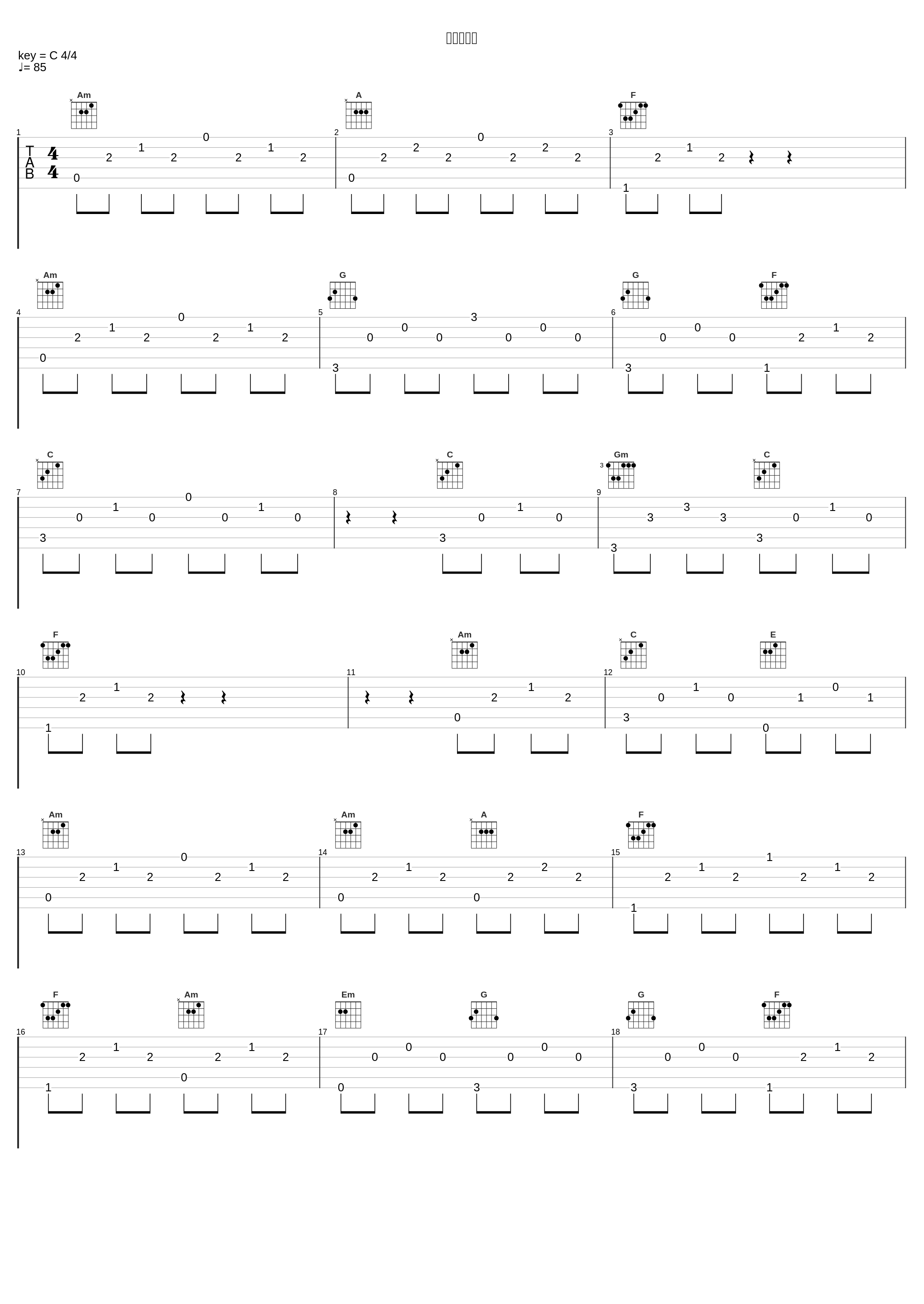 悲しき記憶_藤泽庆昌,椎名豪_1