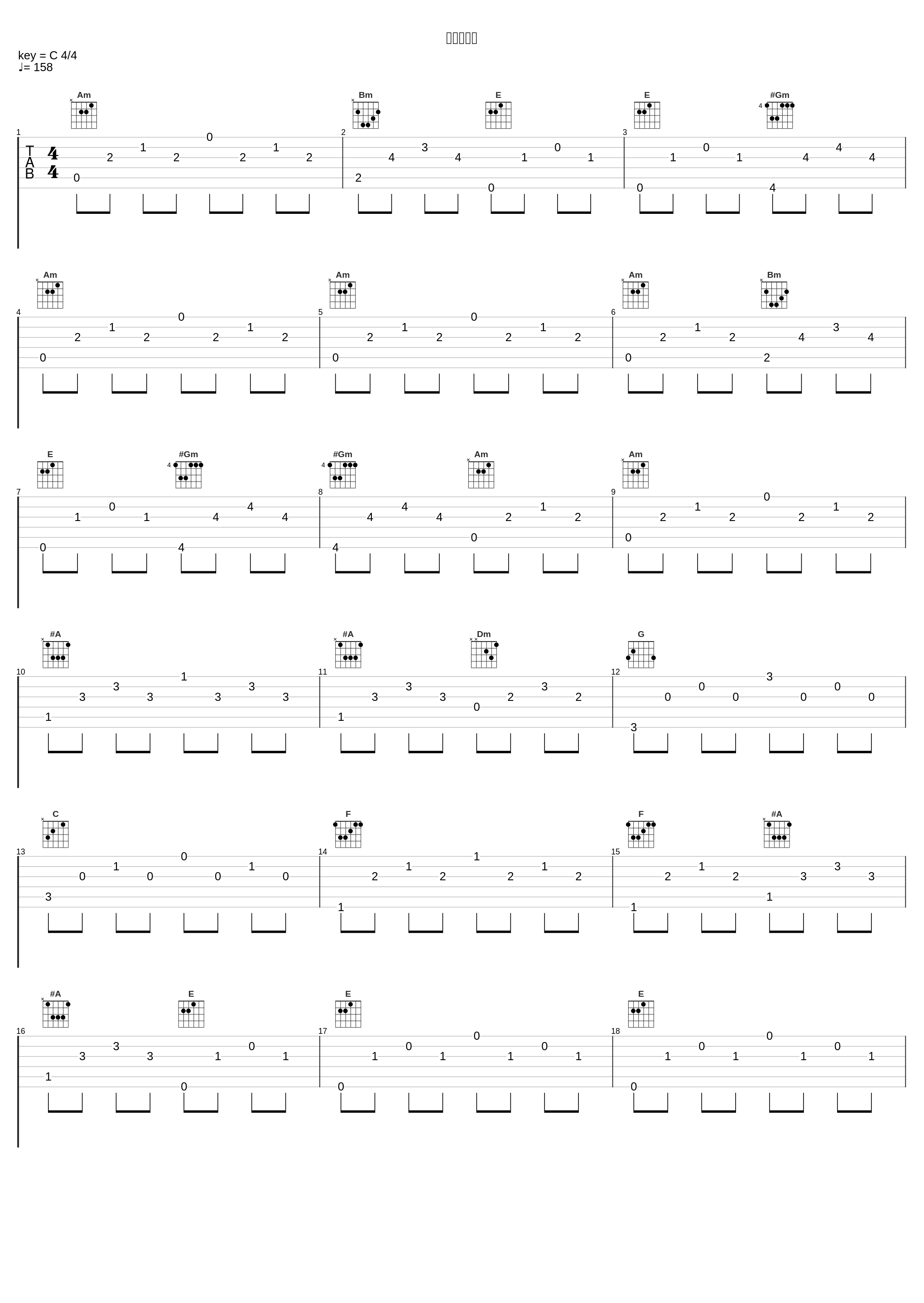 邪聖の旋律_伊藤贤治_1