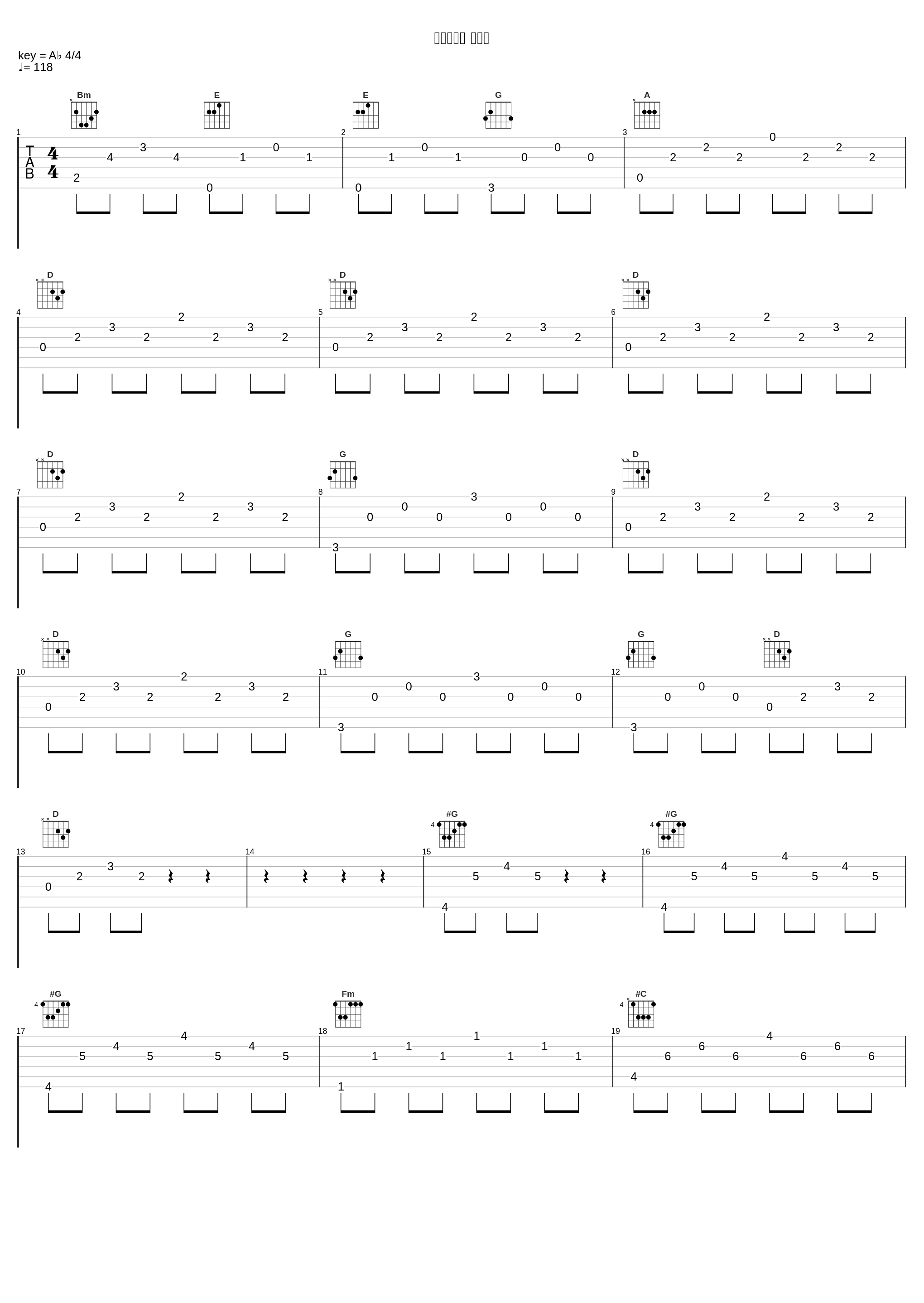 凌晨三点钟 现场版_井柏然_1