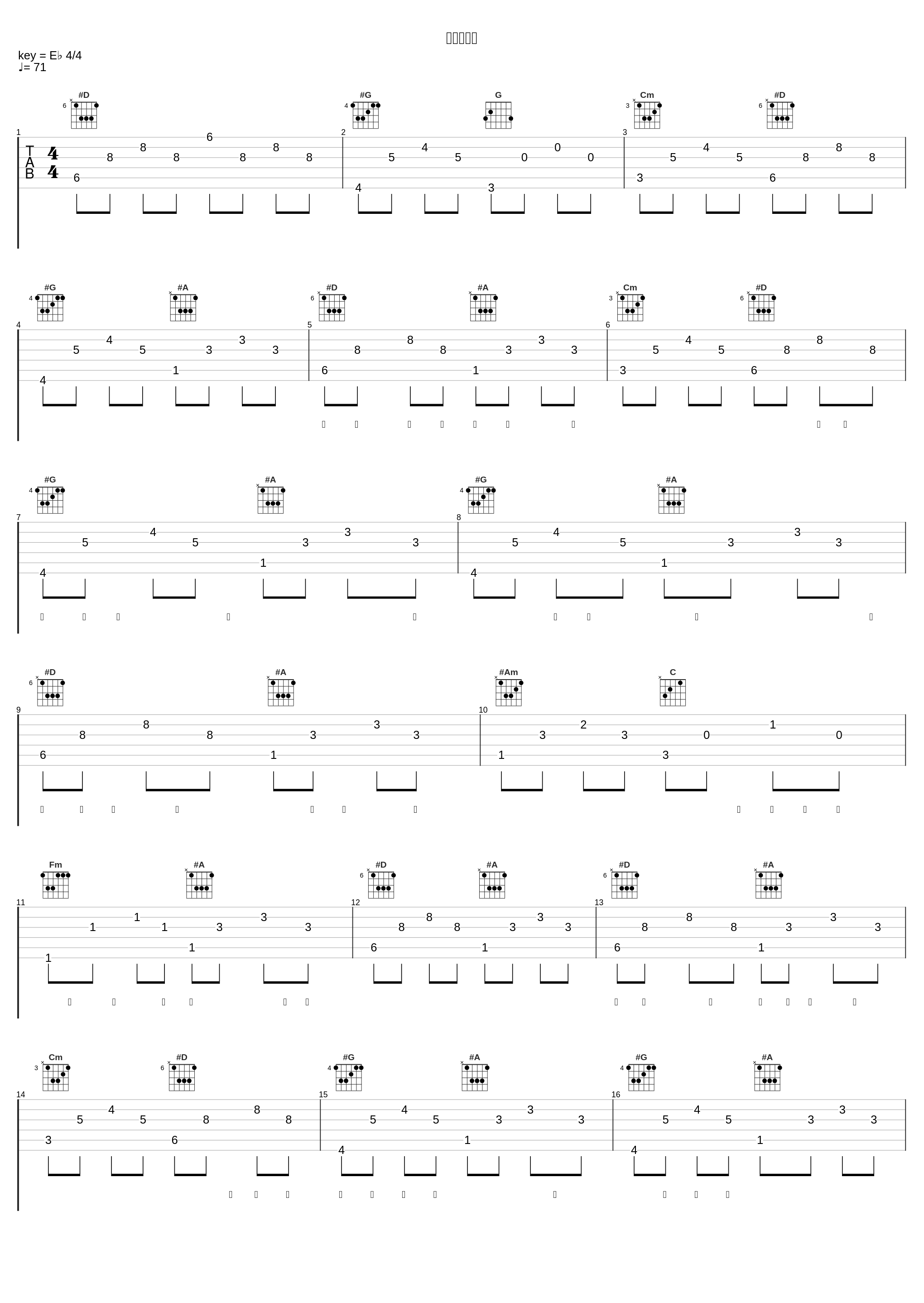 瞳をとじて_平井堅_1