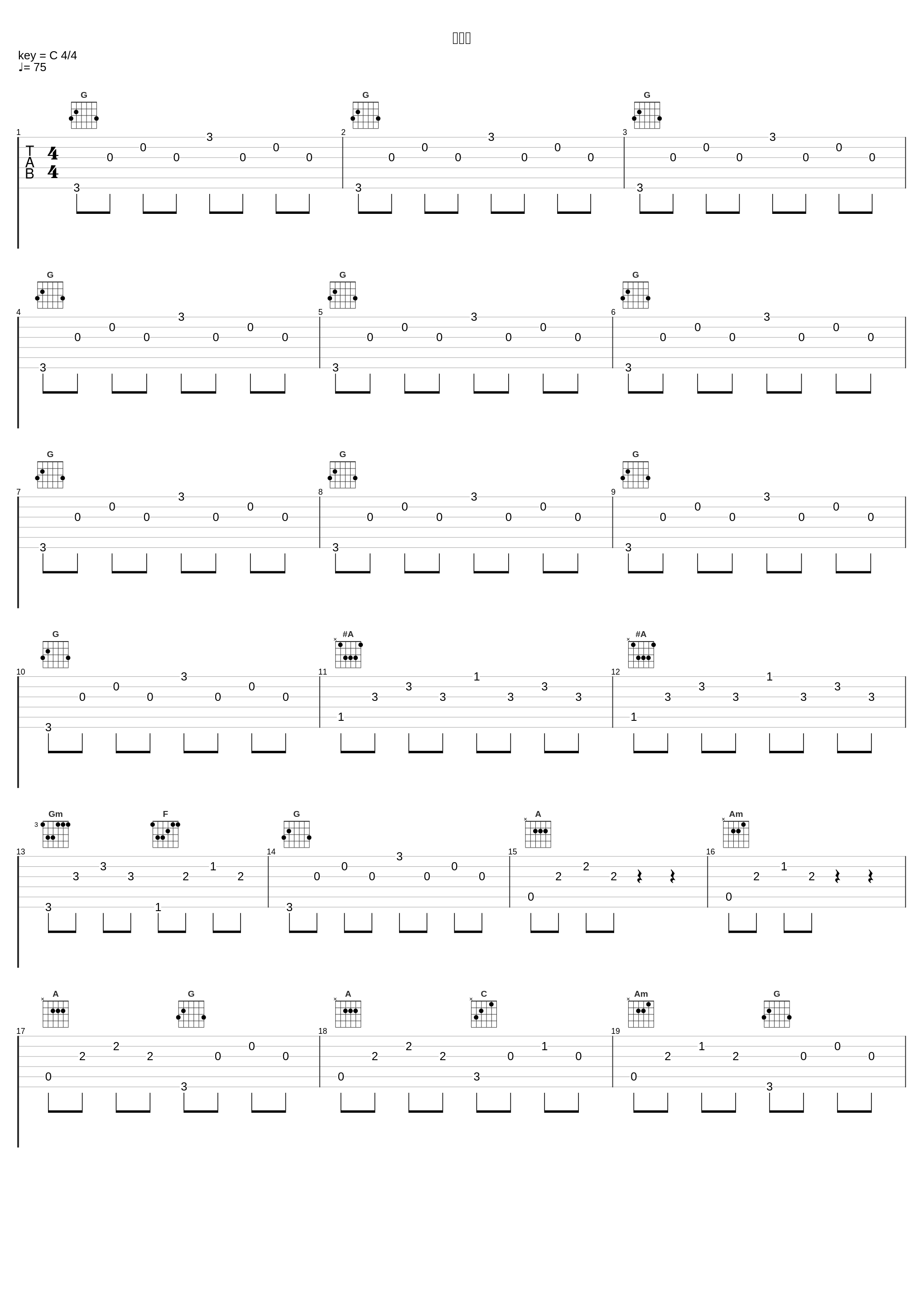 全と悪_吉俣良_1