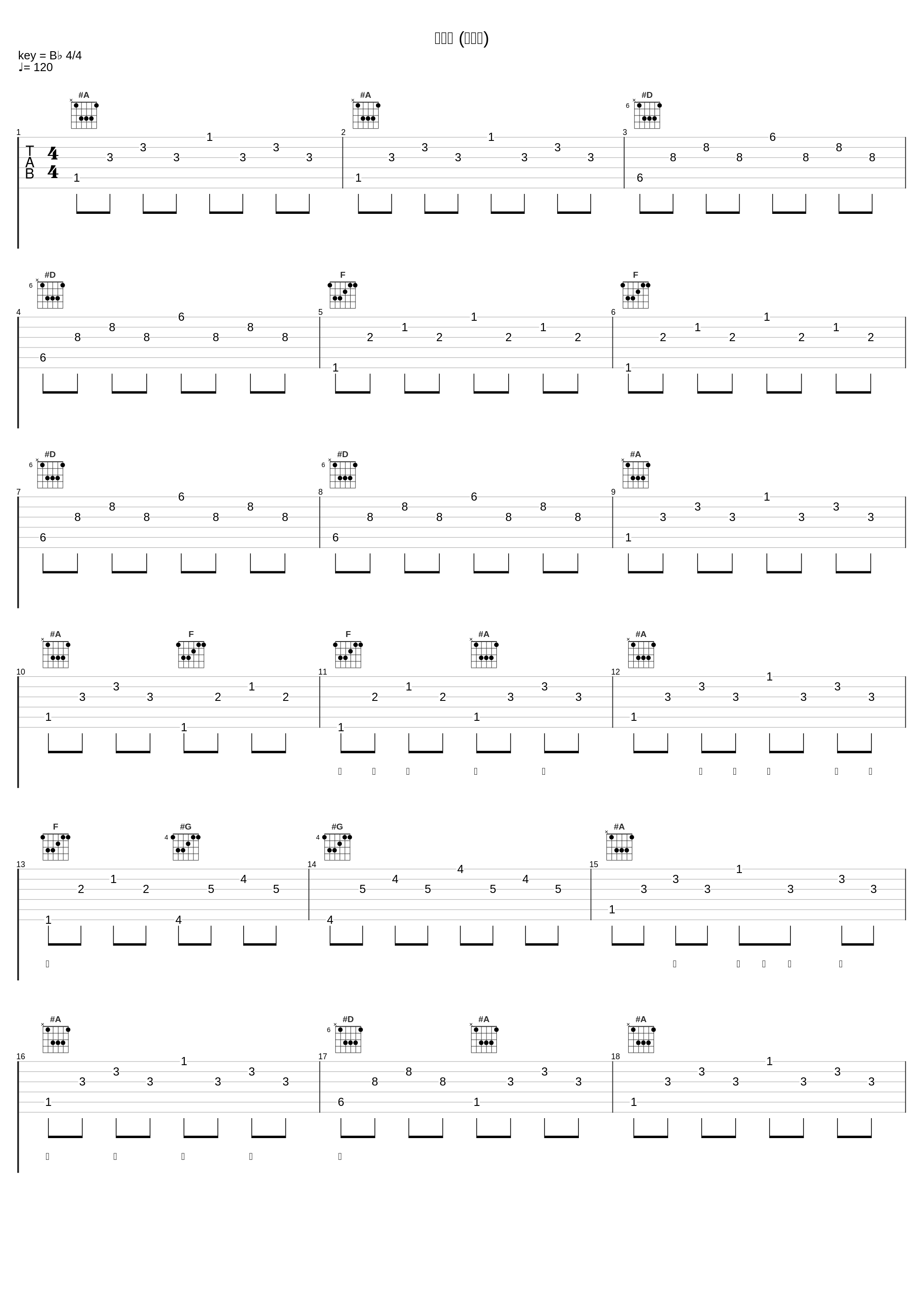 暖暖手 (电台版)_郭书瑶,井柏然_1