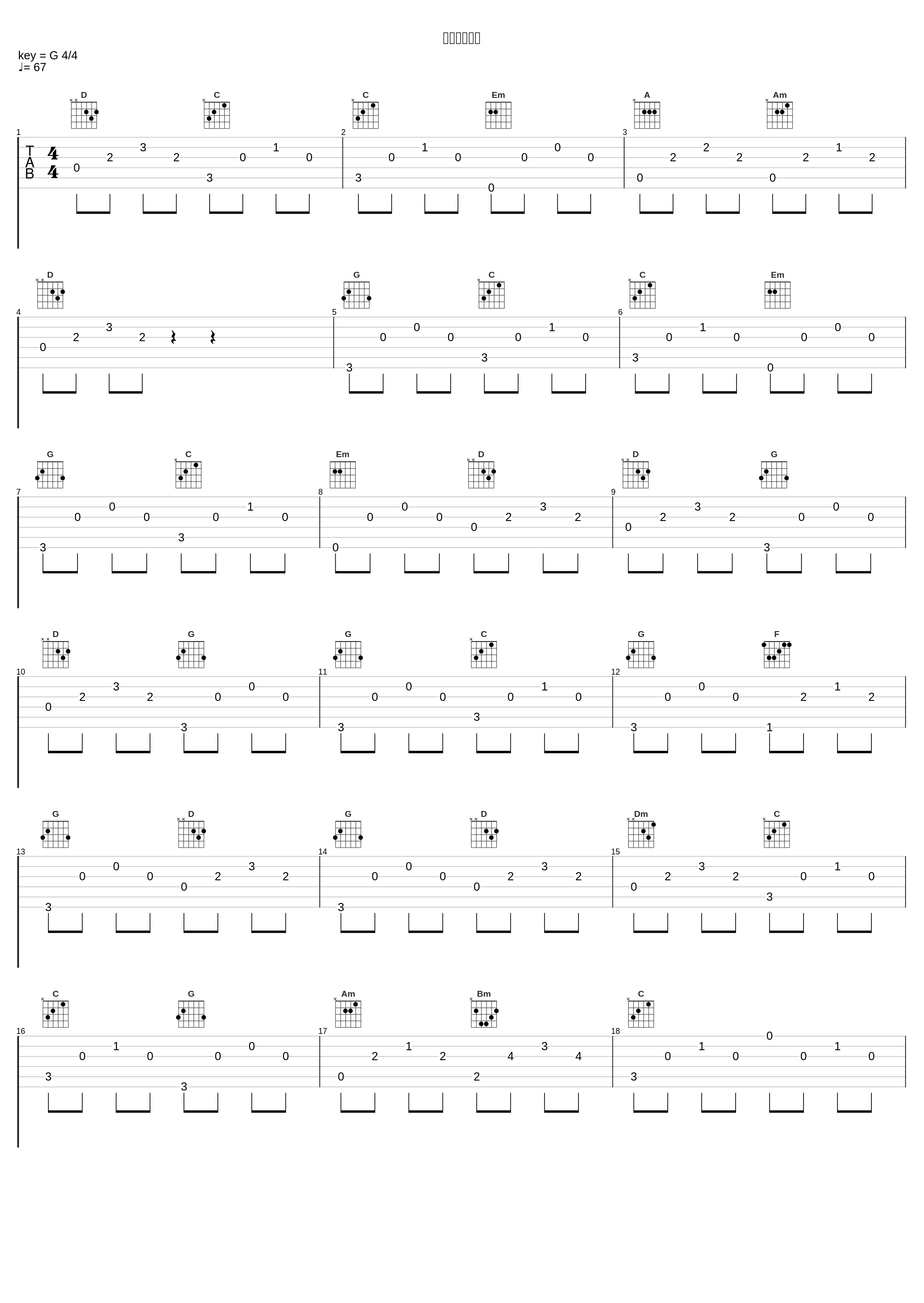 向かうべき先_藤泽庆昌_1