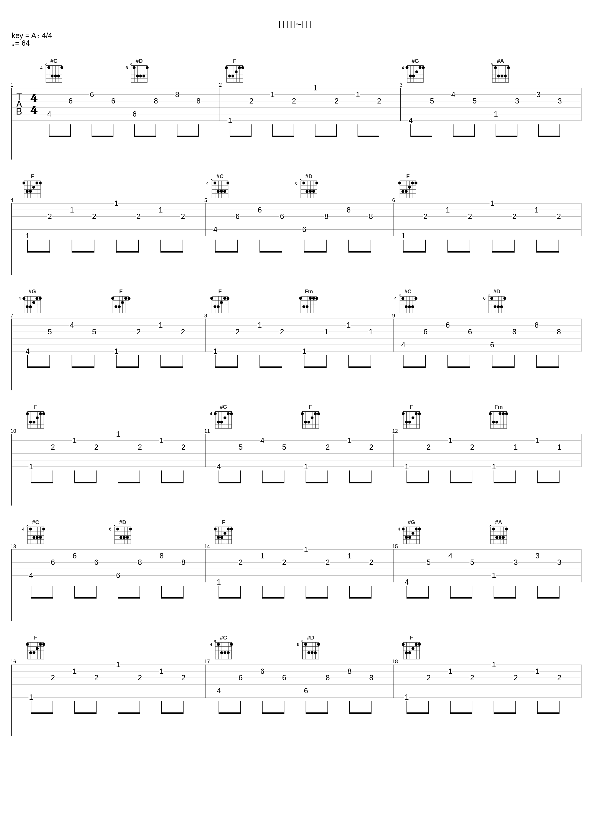 仲間の証~決意編_遠藤幹雄_1