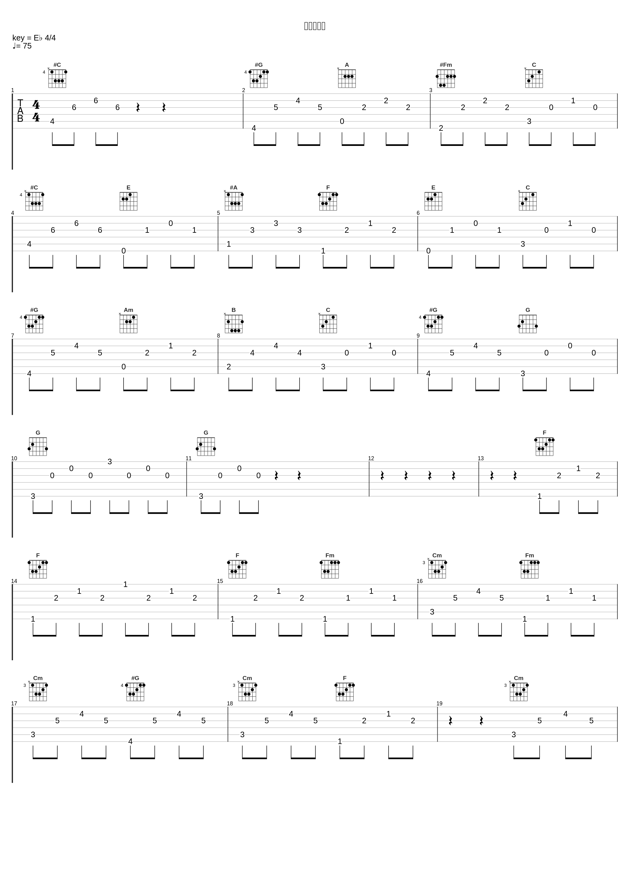 勇猛なる者_藤泽庆昌_1