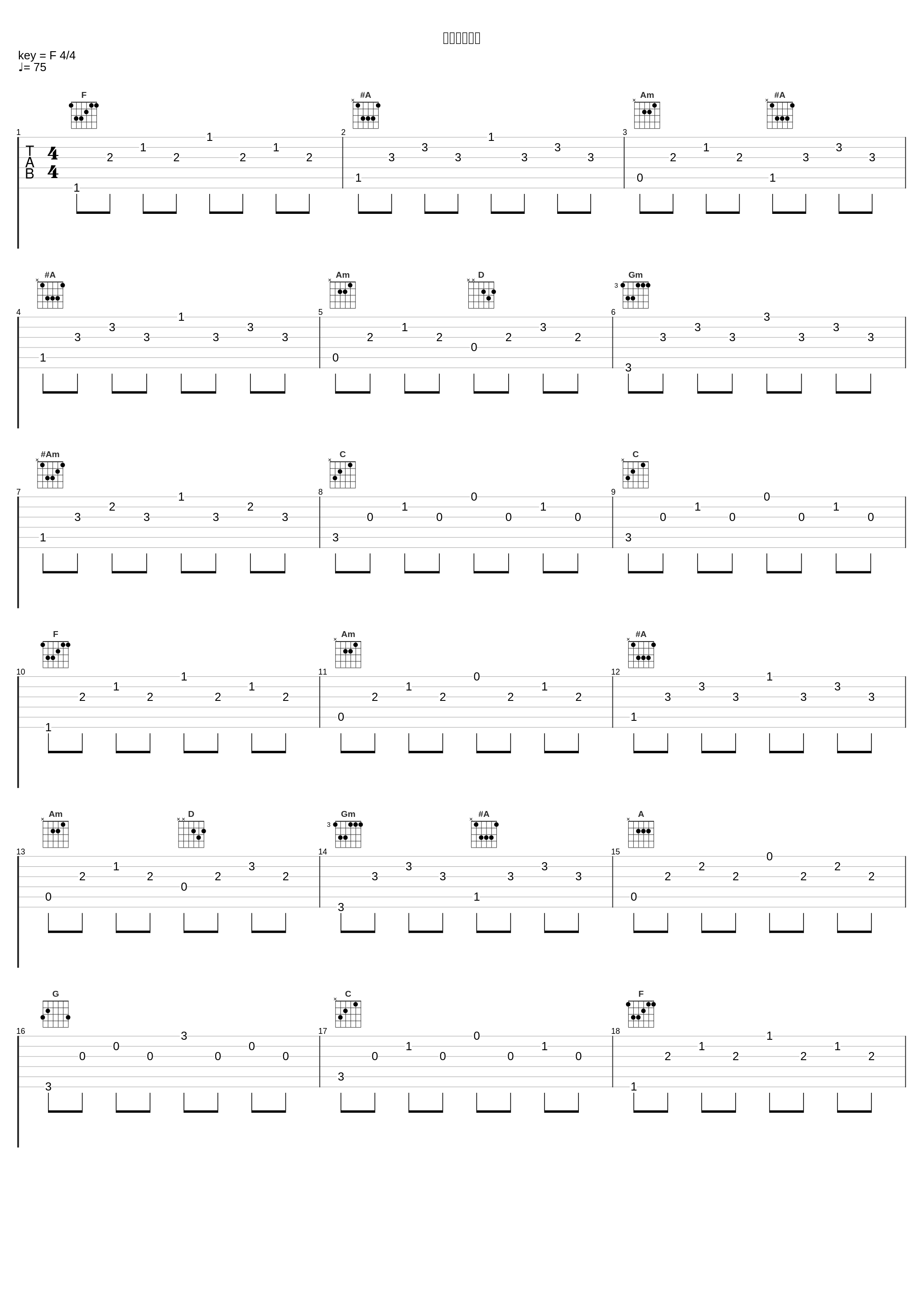 終わりなき愛_伊藤贤治_1