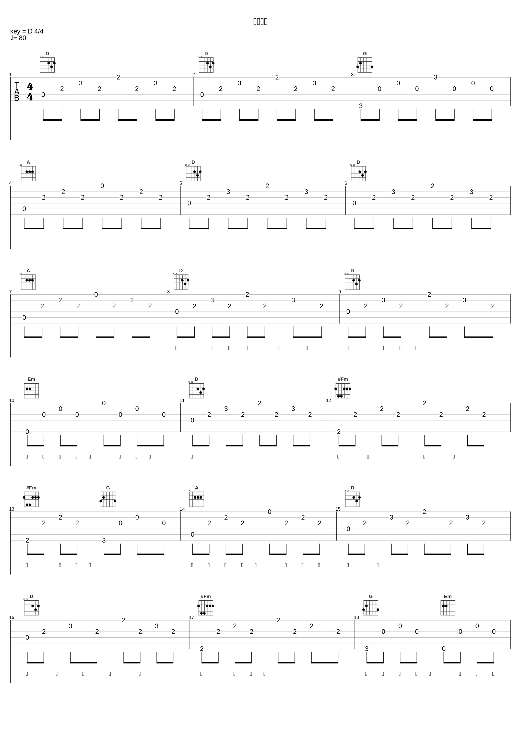 红旗飘飘_廖昌永_1