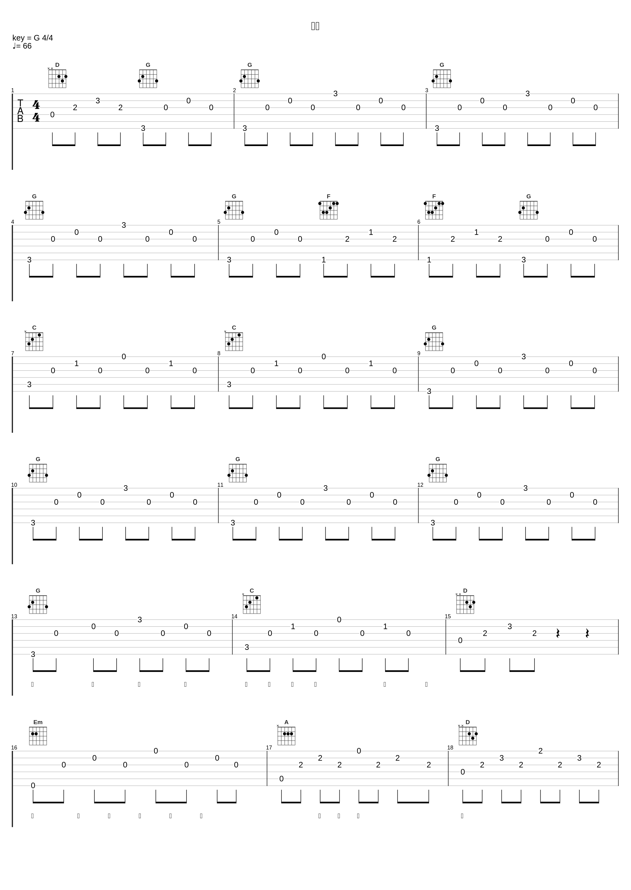 心灯_廖昌永_1