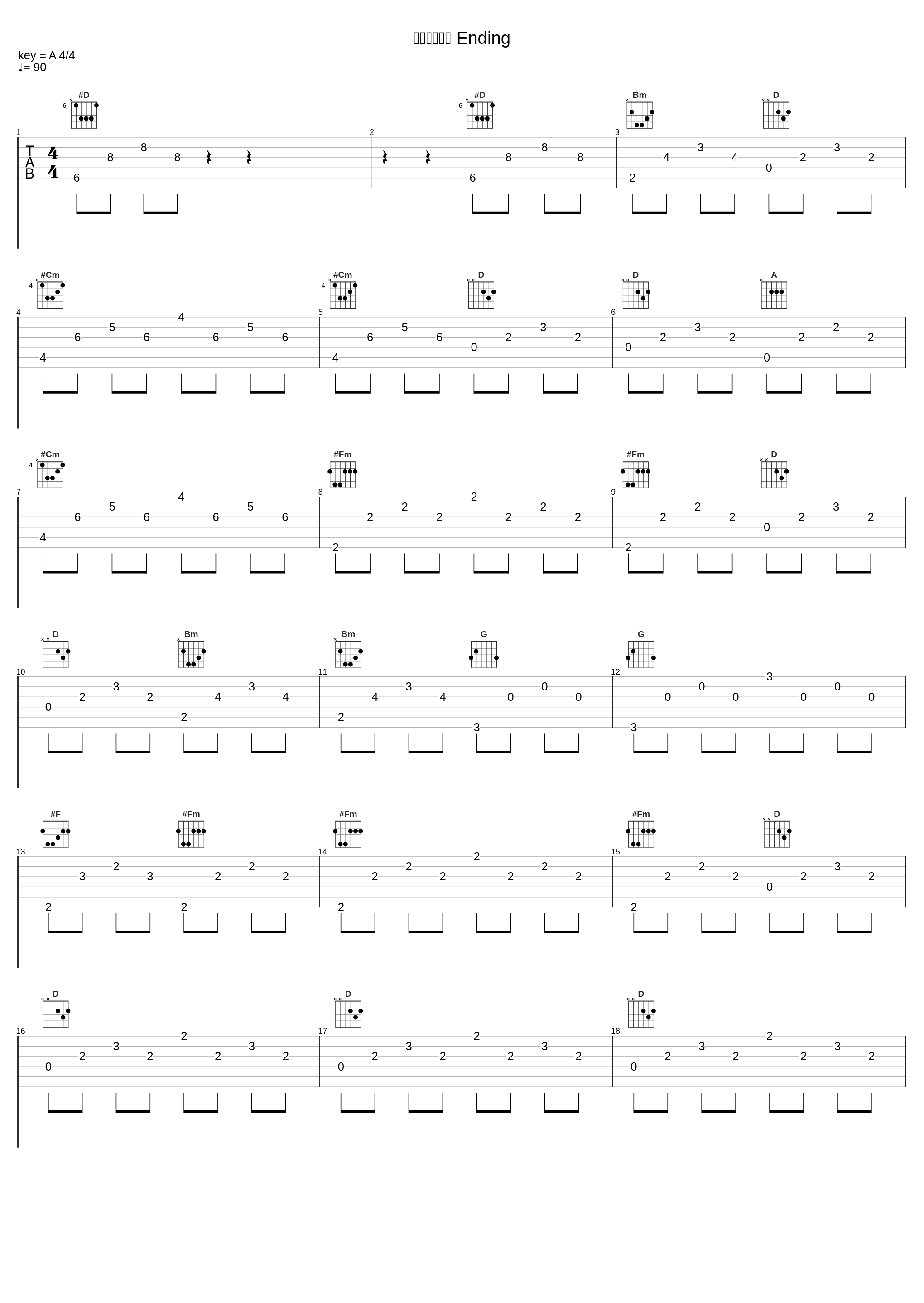 クラインの壷 Ending_川井宪次_1