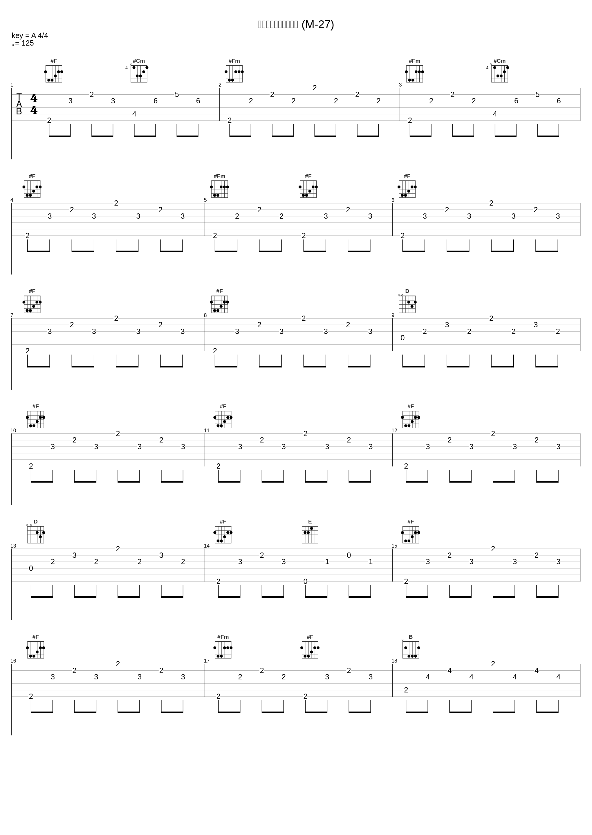 ほとばしる熱き痛魂 (M-27)_川井宪次_1