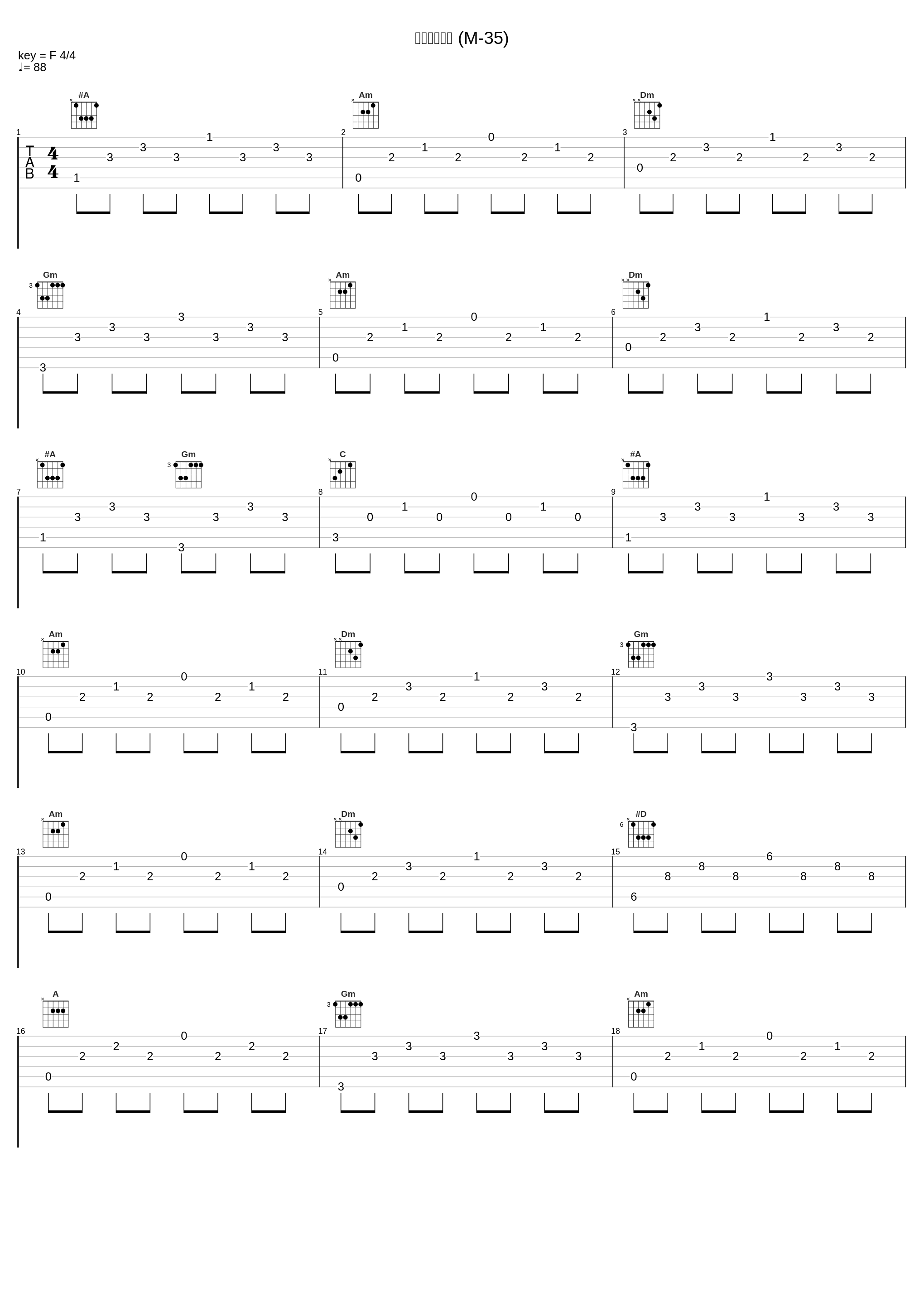 勝利を信じて (M-35)_川井宪次_1