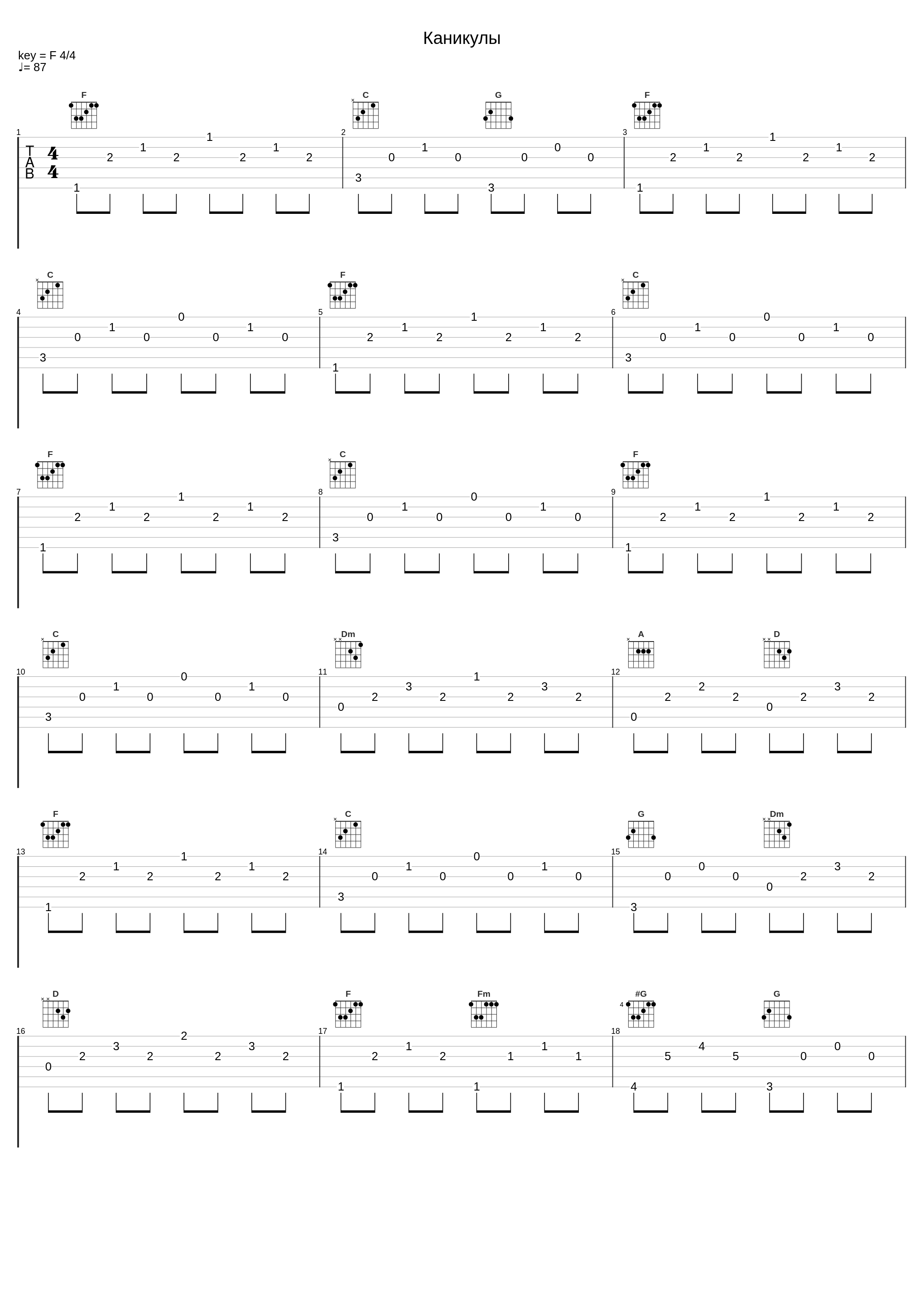 Каникулы_Аукцыон_1