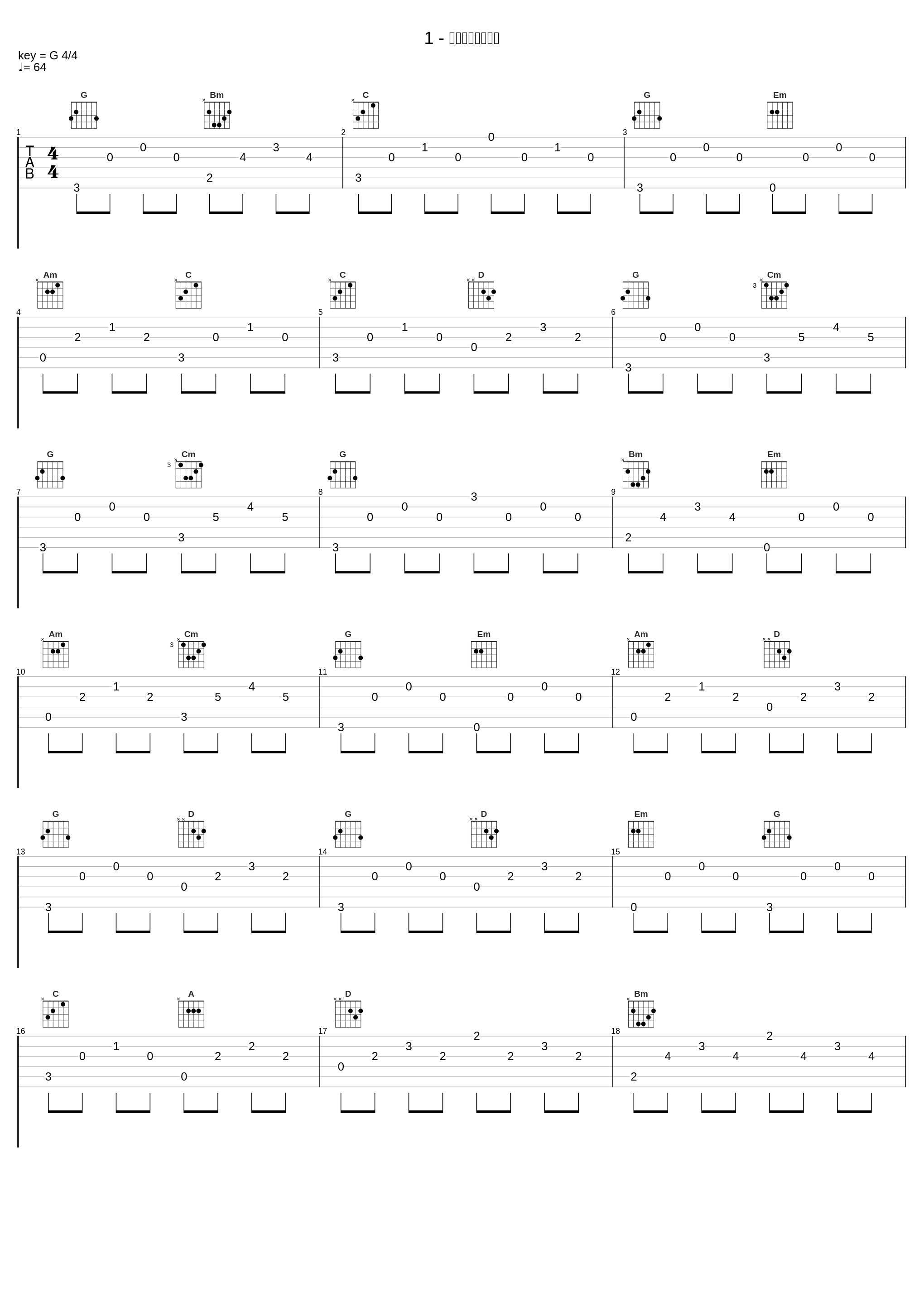 1 - 纯音频清晰音质版_沈昌珉,听海_1