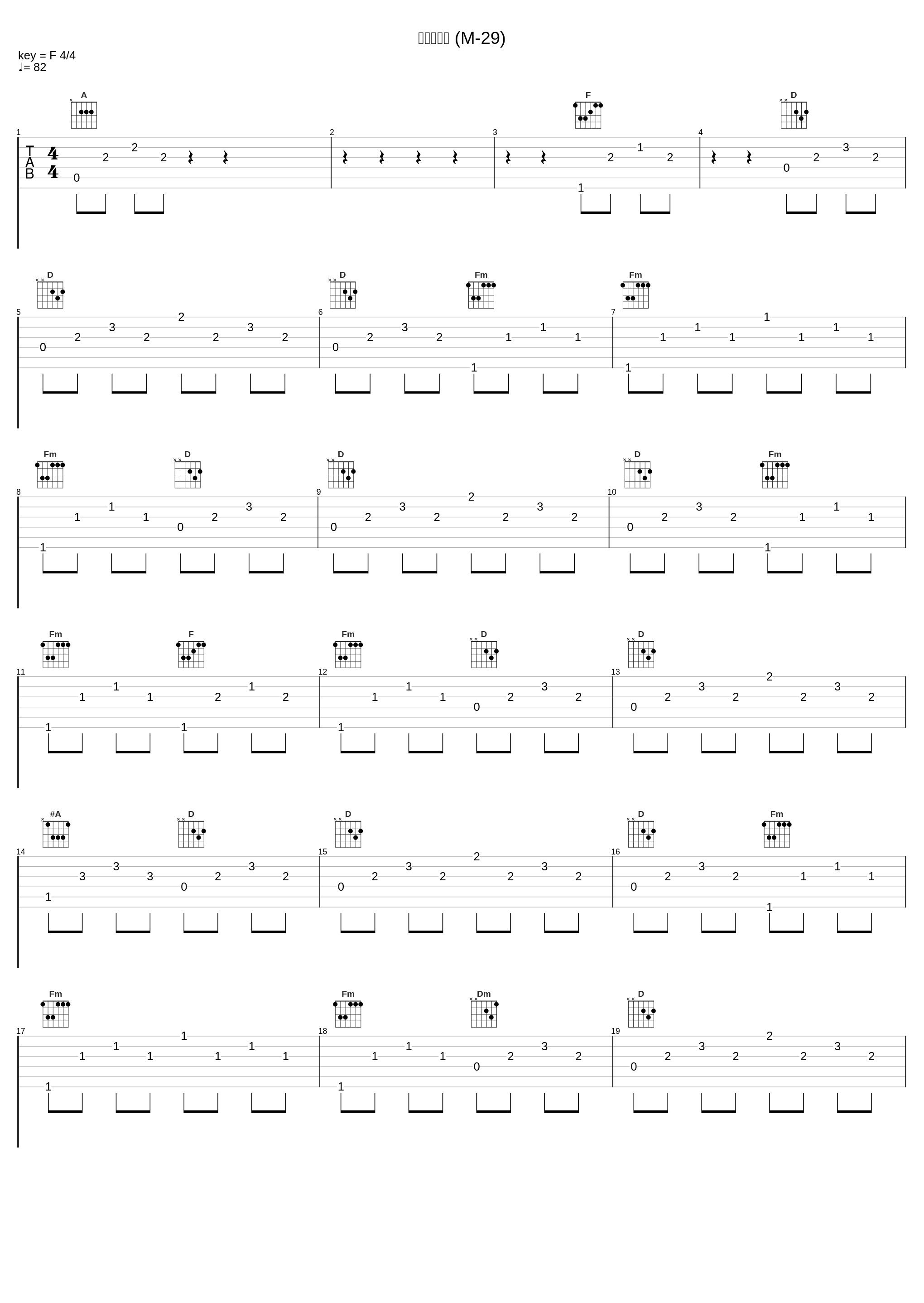 妖異たる敵 (M-29)_川井宪次_1