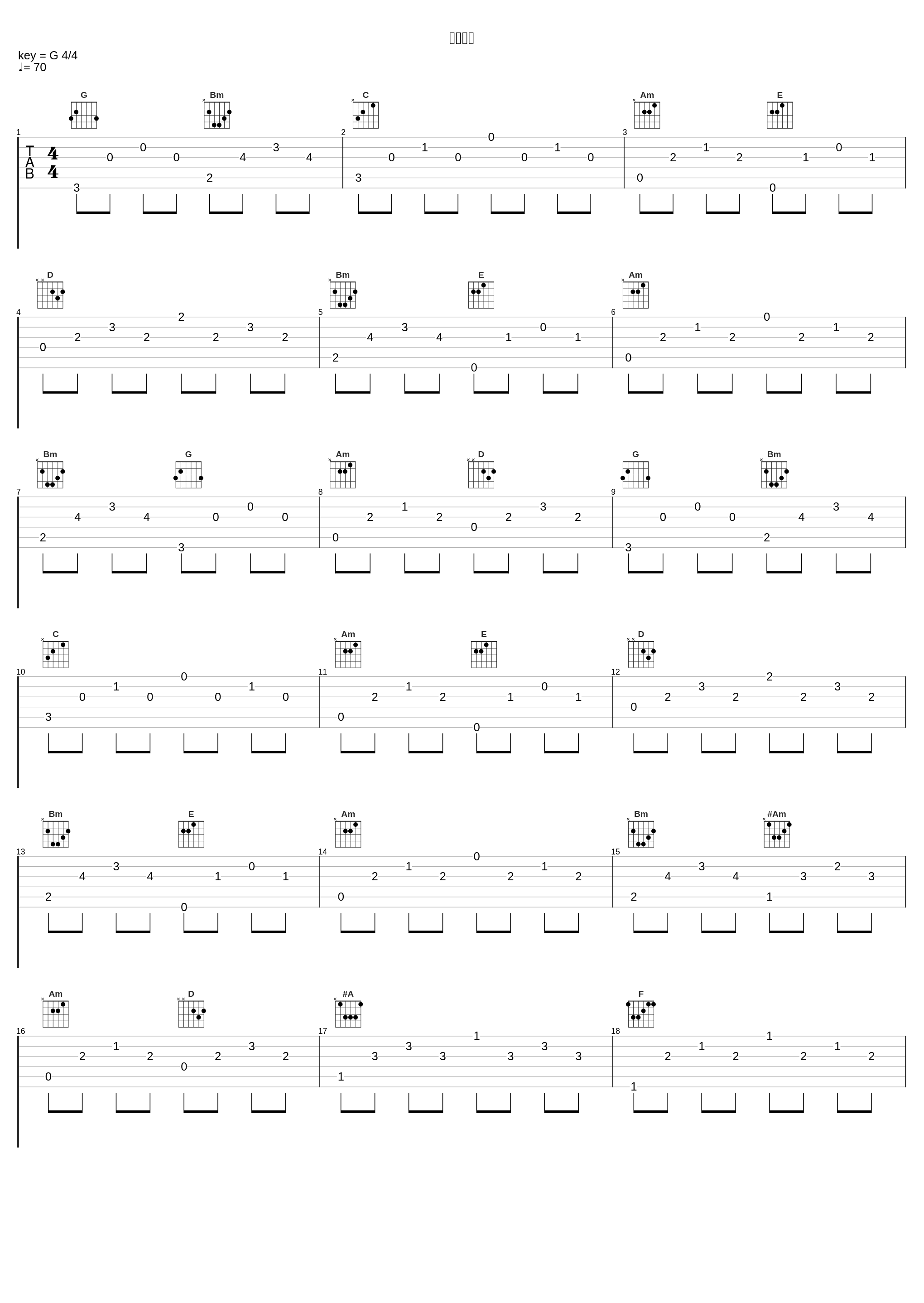 恋の代償_吉俣良_1