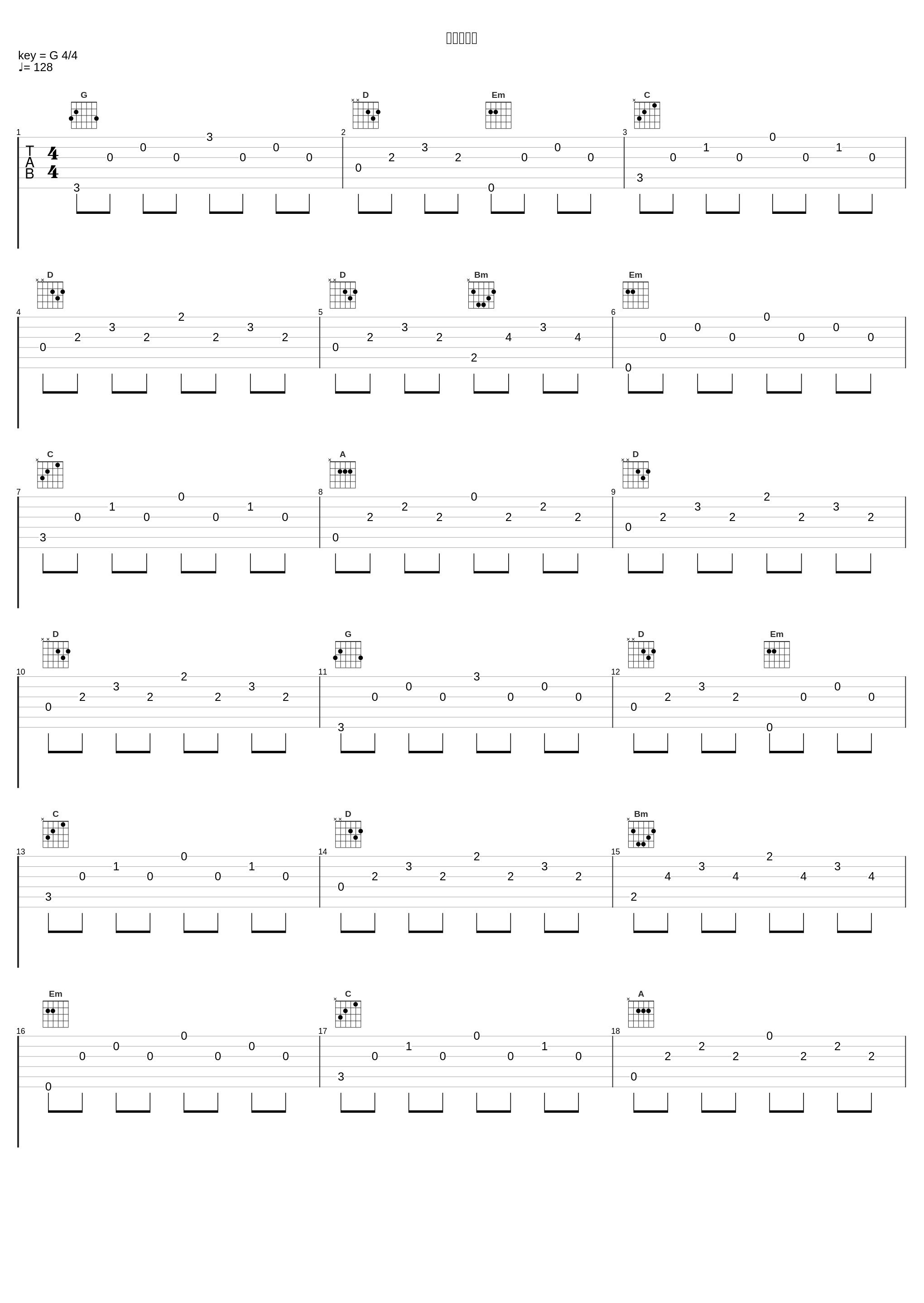 愛のテーマ_羽鸟风画_1