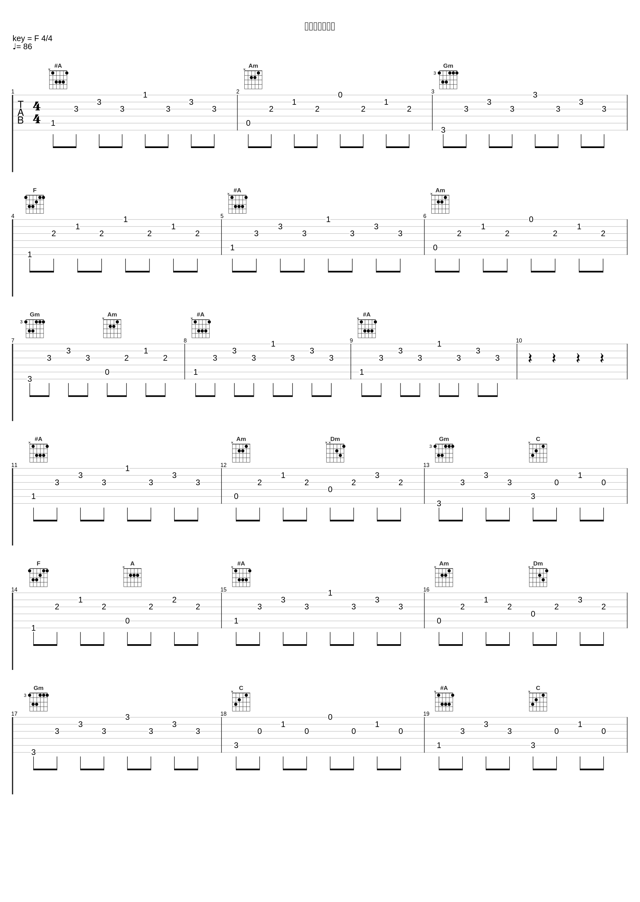 ベストフレンド_椎名林檎,斎藤ネコ_1