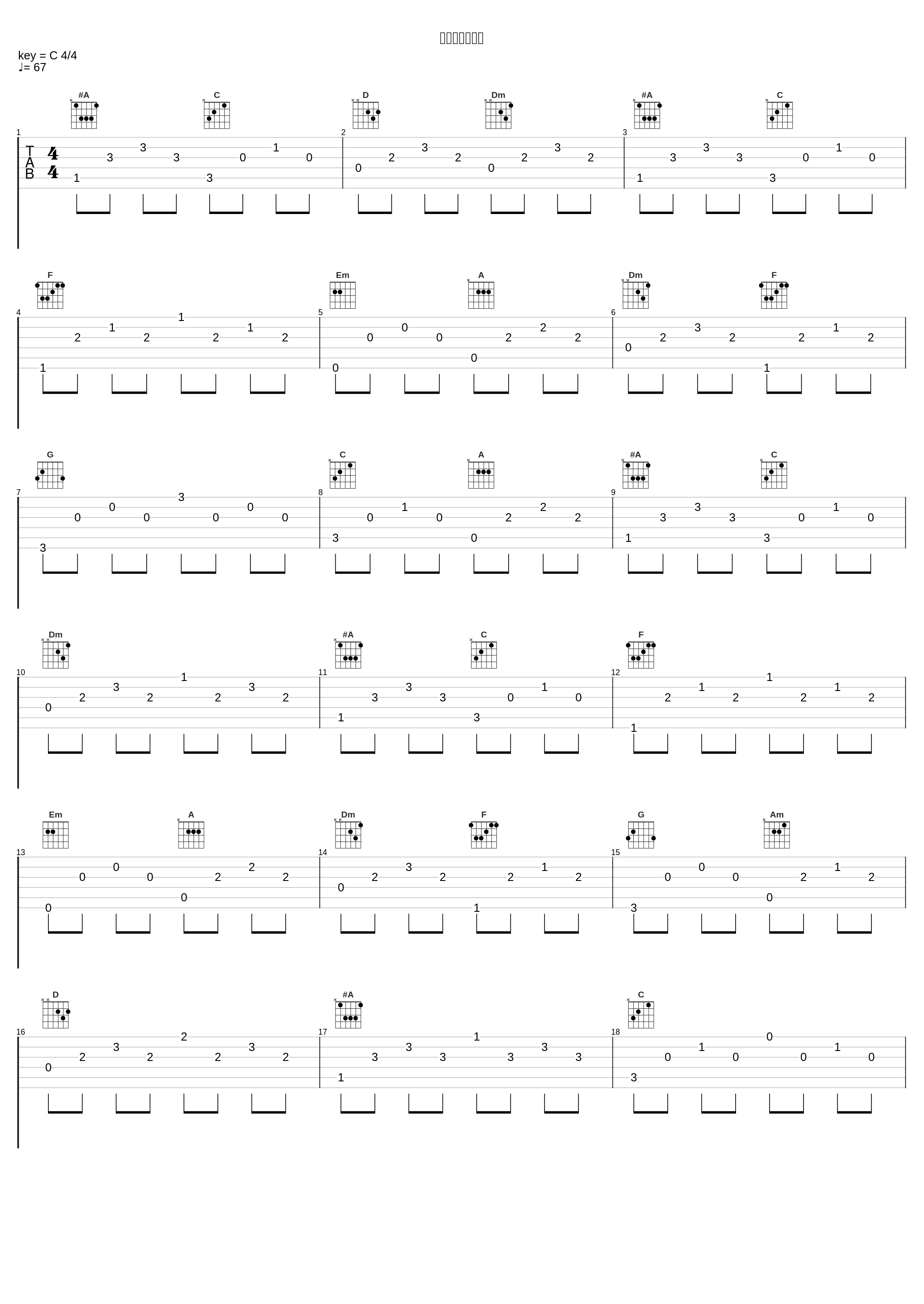 ただ一つの願い_吉俣良_1