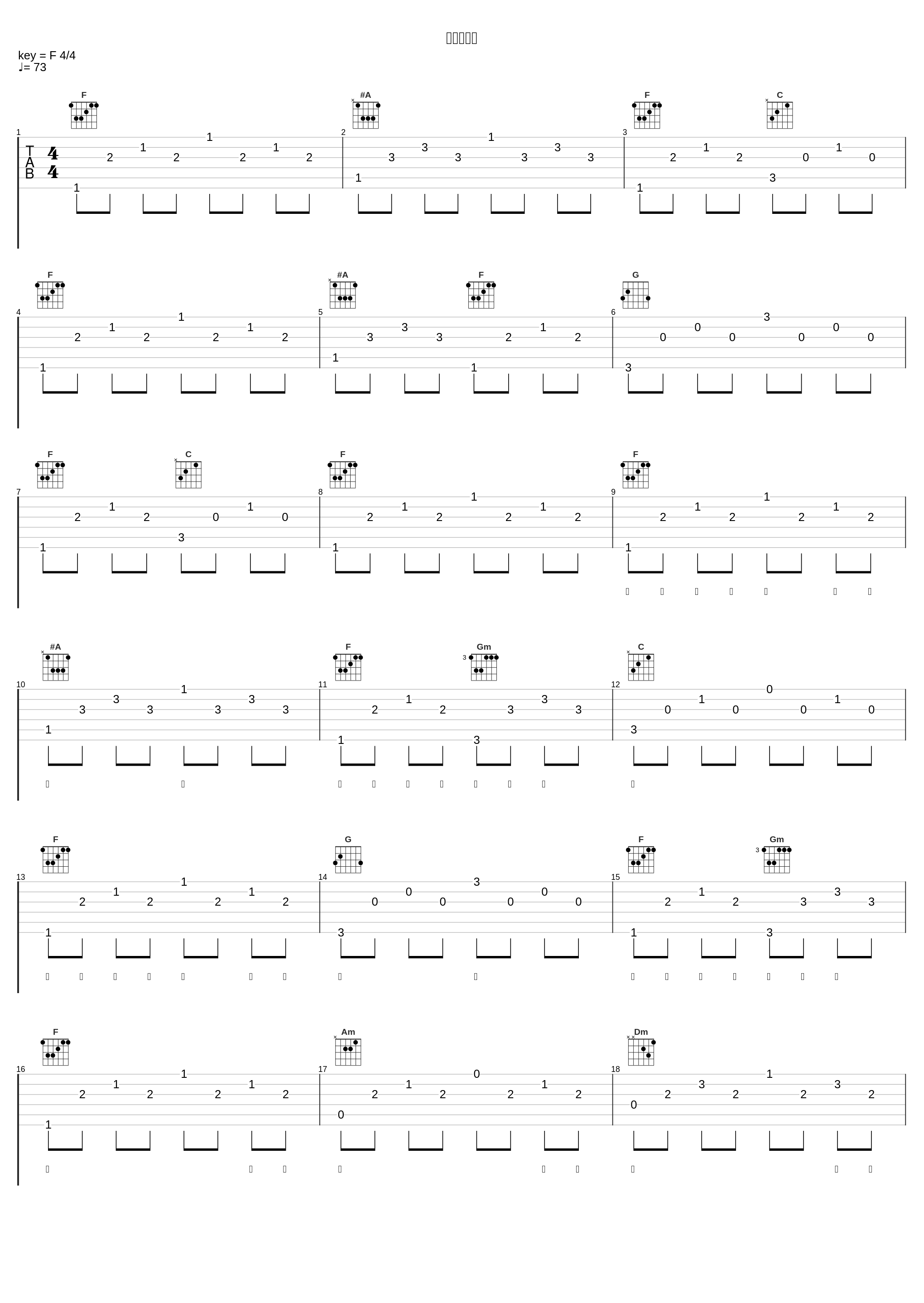 放歌新时代_廖昌永,李菲菲_1