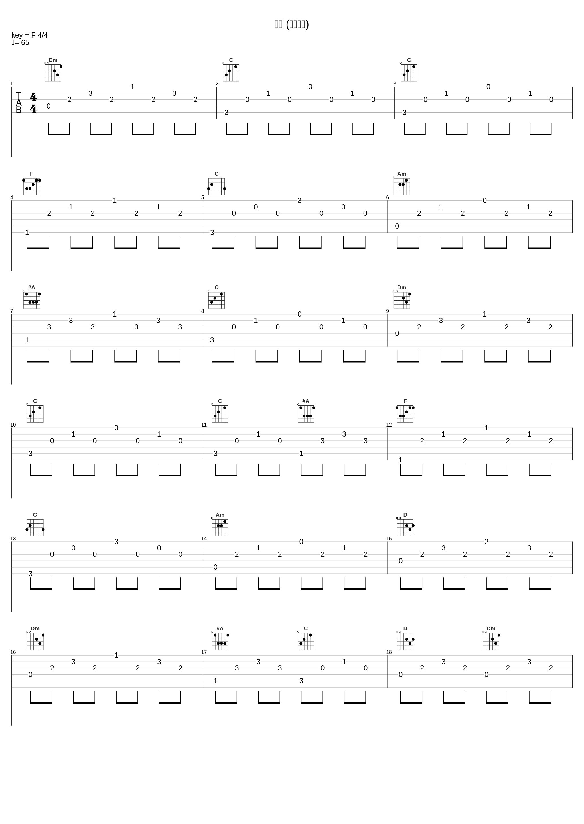 闘来 (とうらい)_吉俣良_1