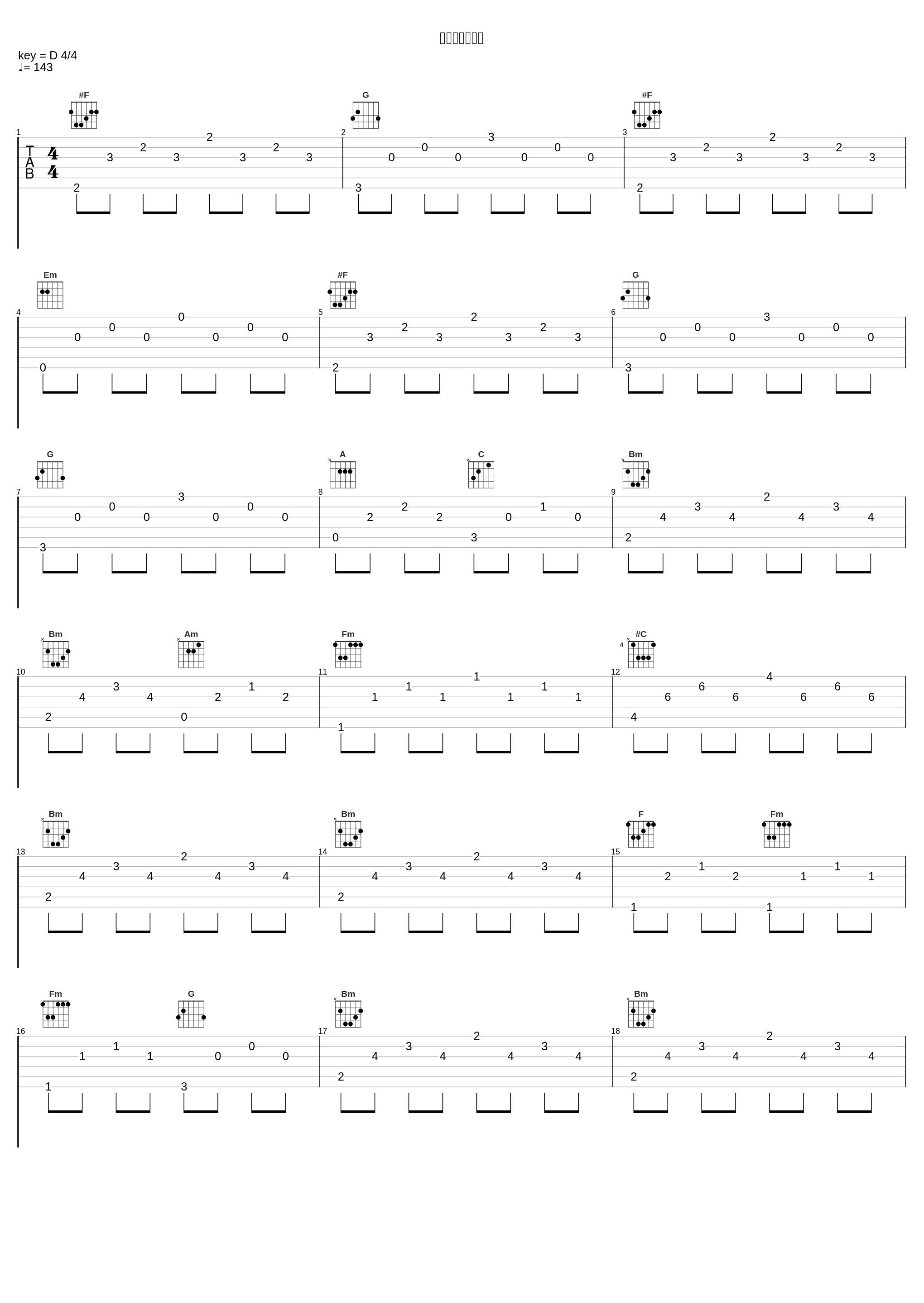 迷宮チャレンジ_伊藤贤治_1