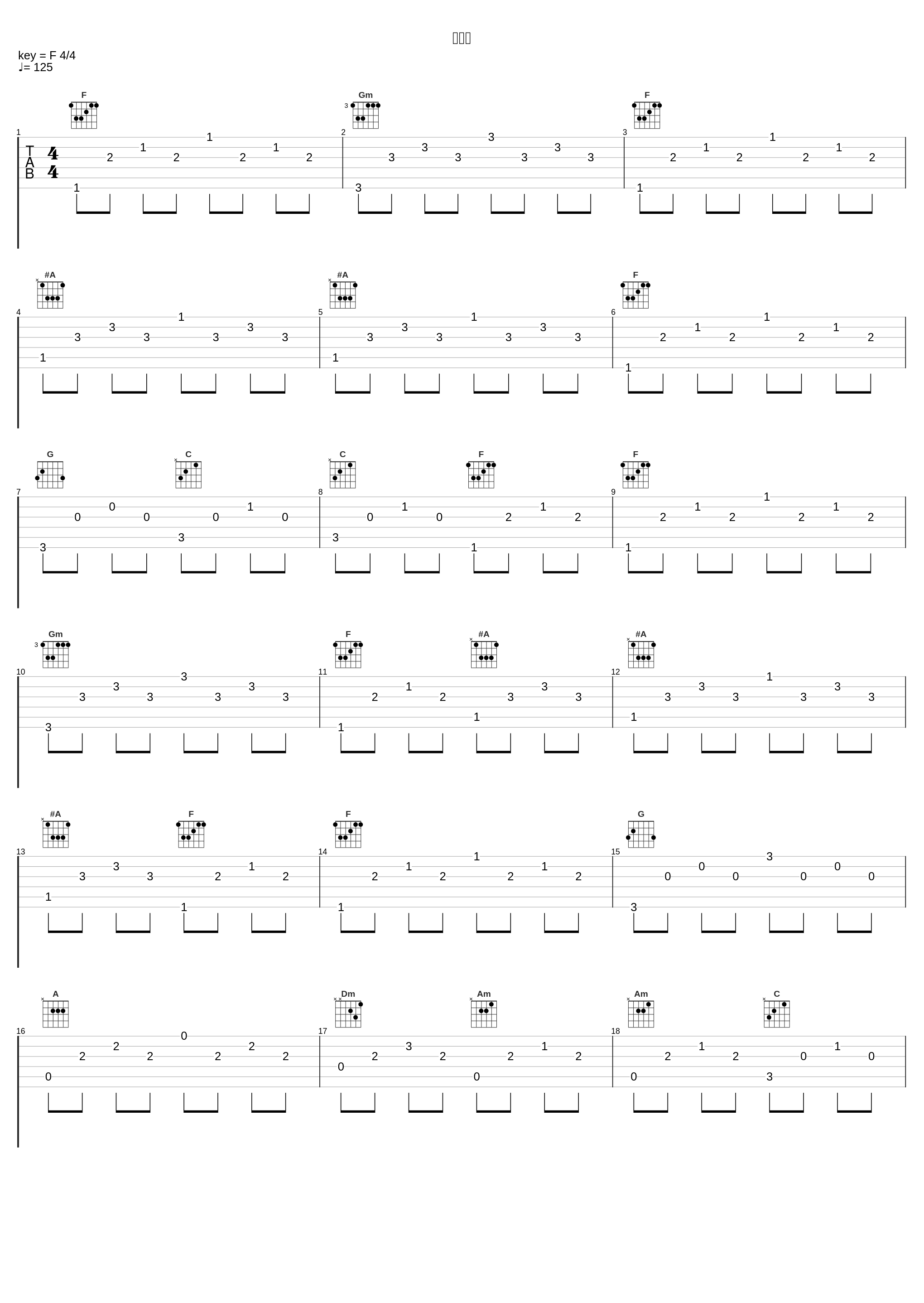 他意切_吉俣良_1